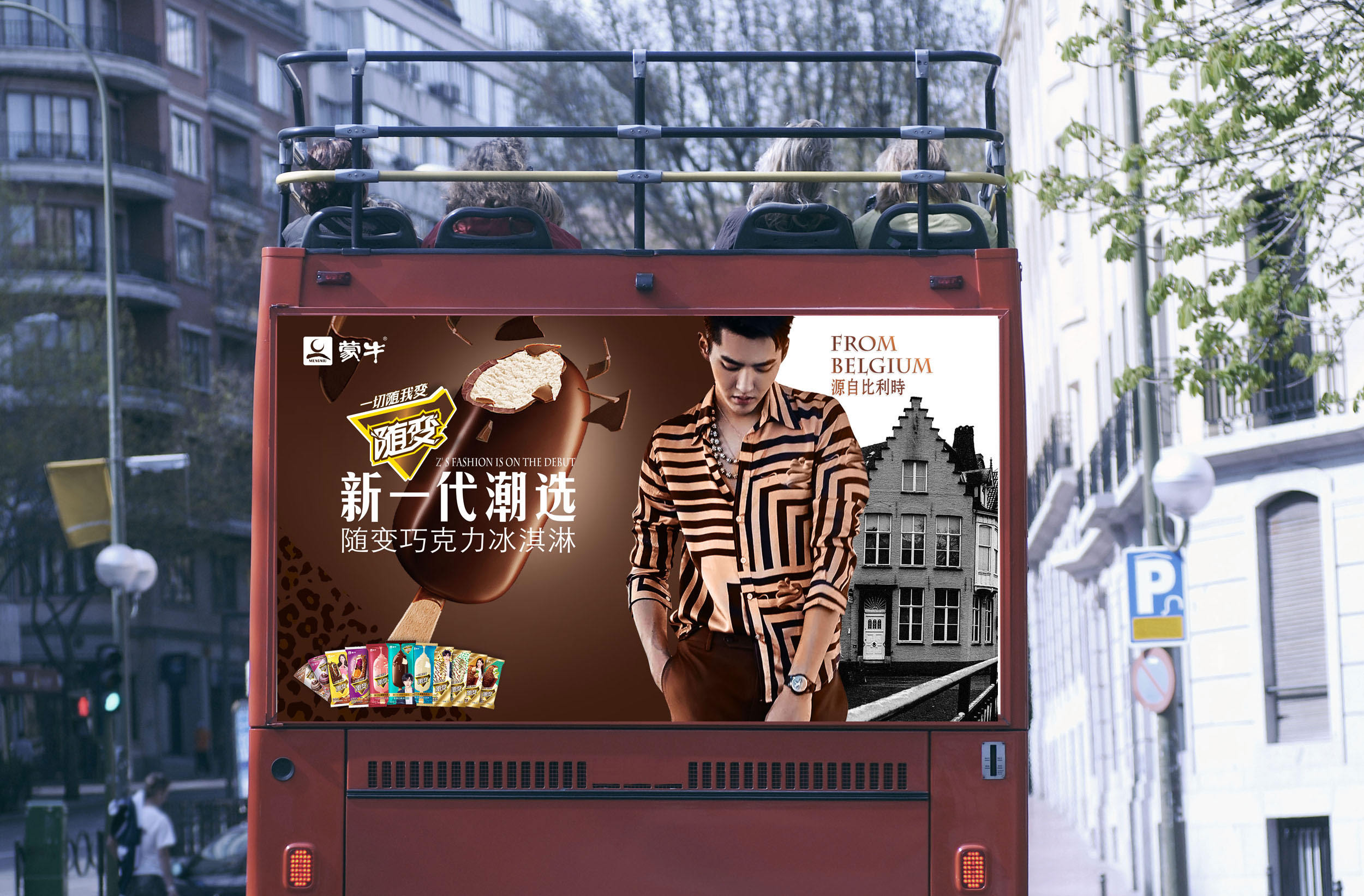 蒙牛随变冰淇淋吴亦凡代言kv