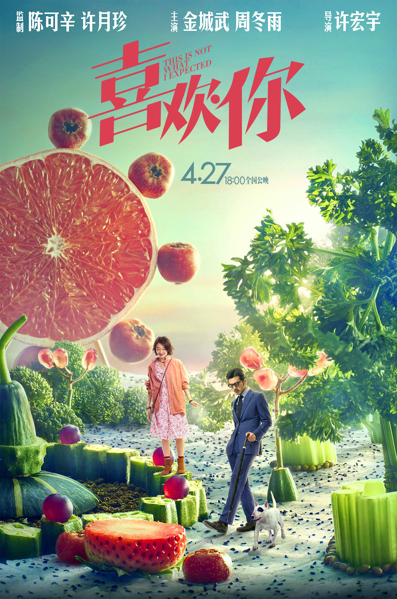 喜欢你 | 2017 - 爱电影 - 转载作品 - 视觉中国(爱视觉)