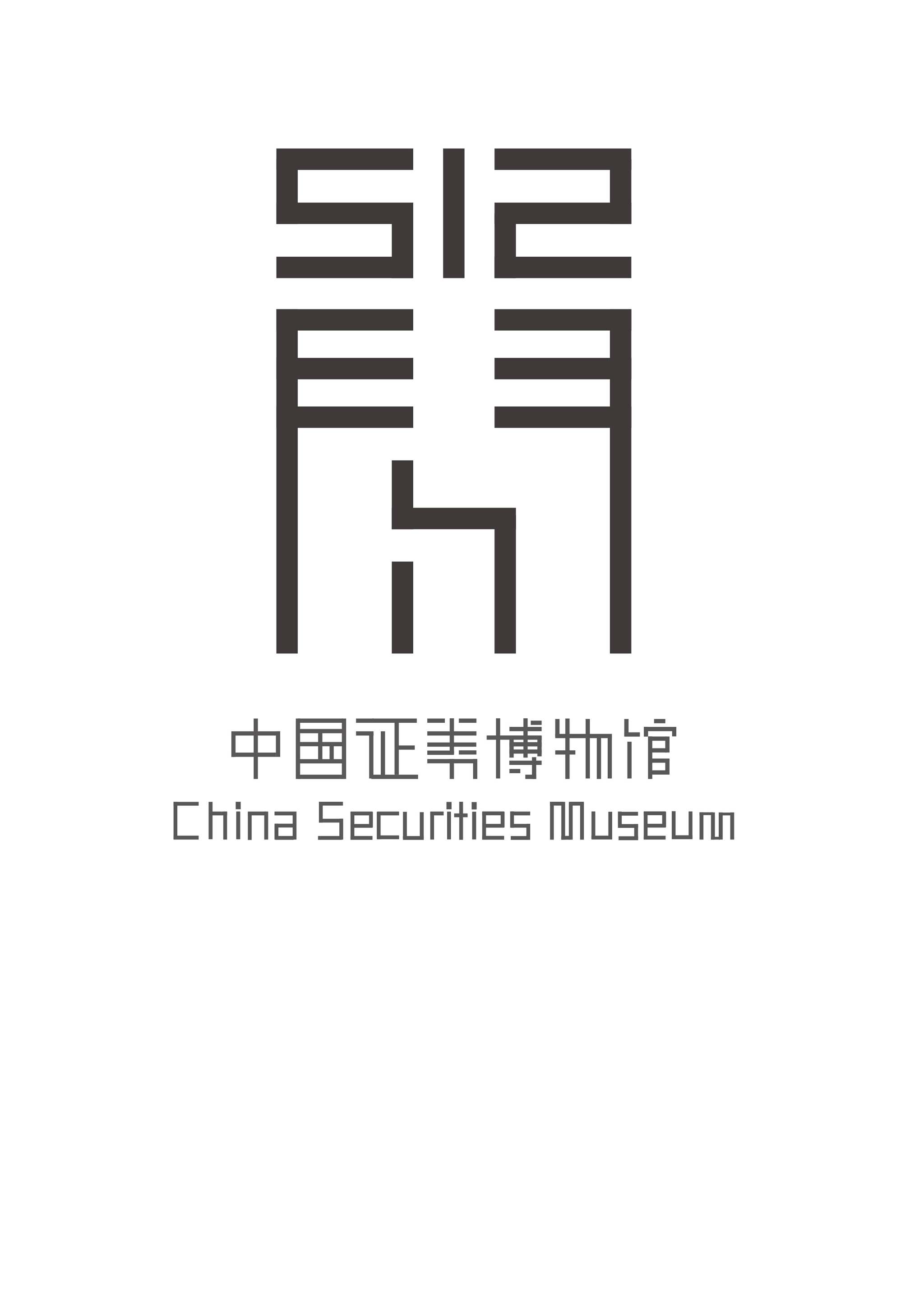 中国证券博物馆logo