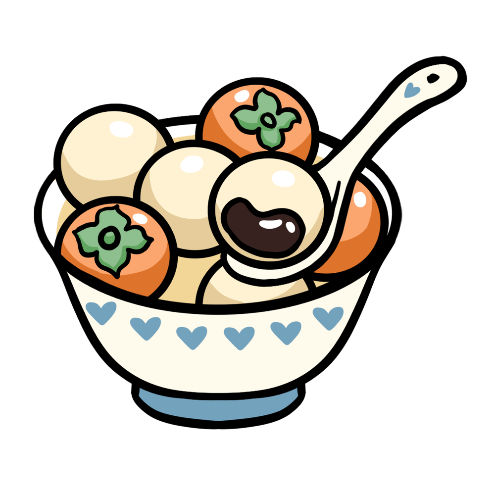 简笔画新年小物件汤圆