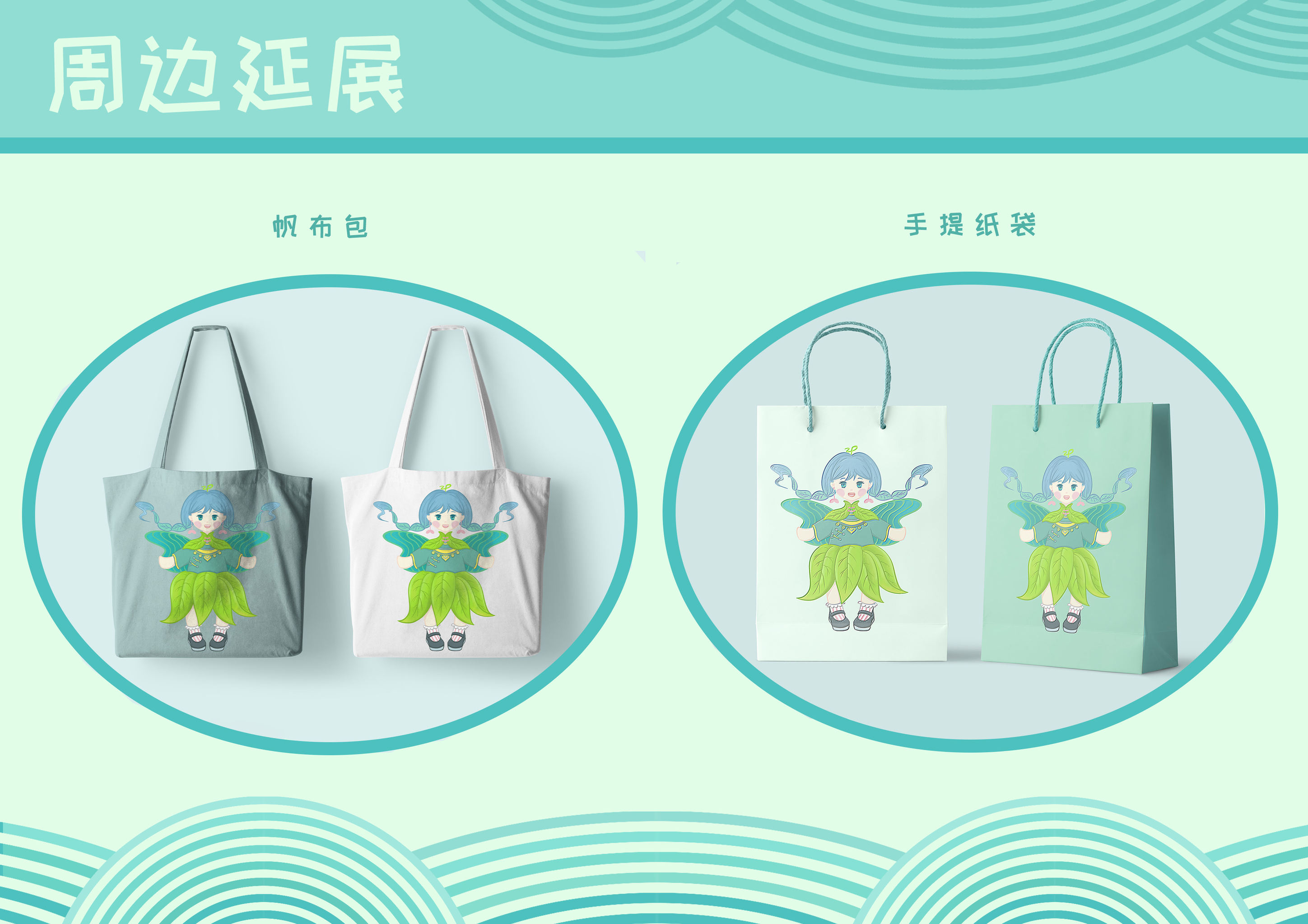 广西昭平吉祥物设计—茶精灵