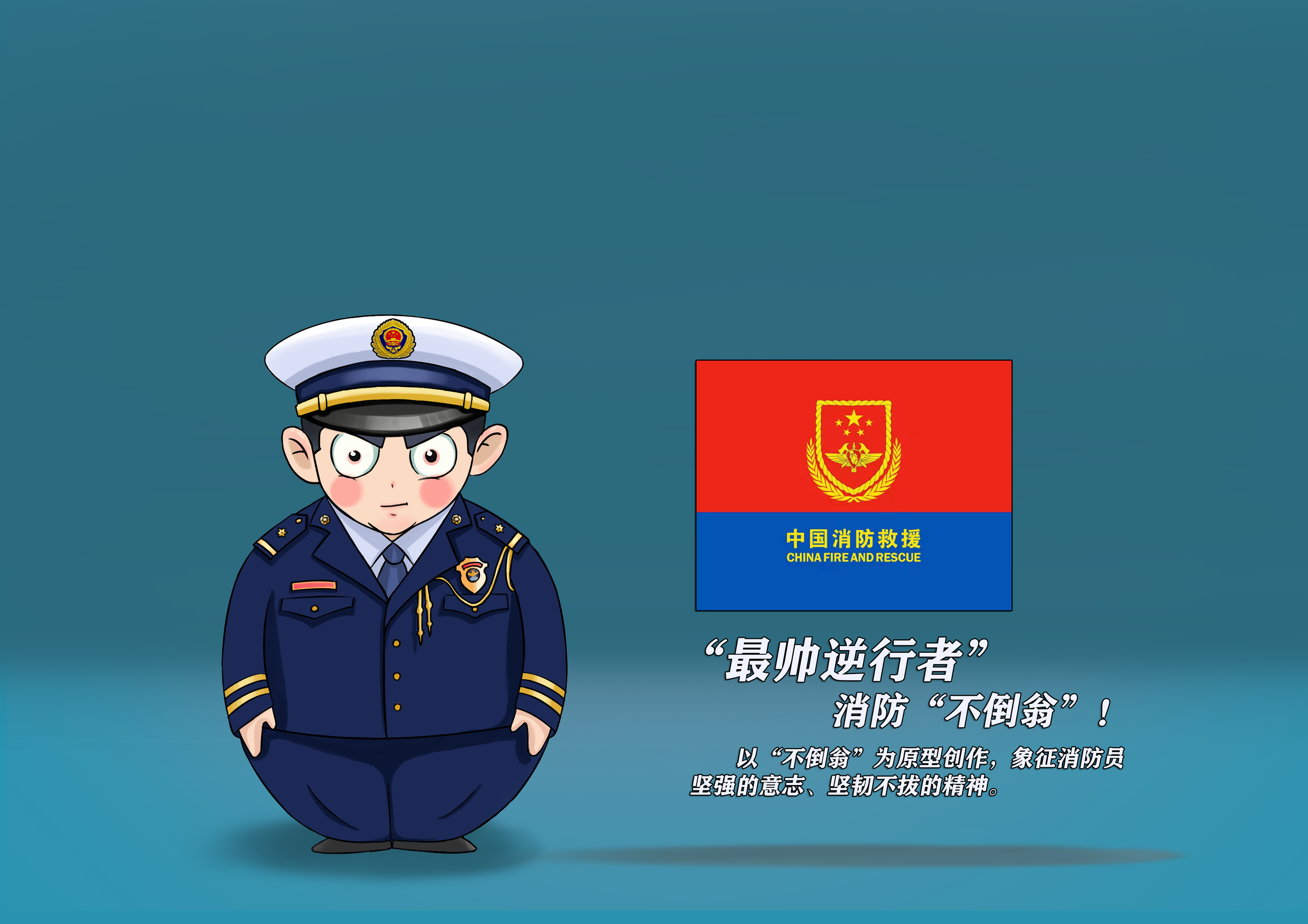 "最帅逆行者",消防"不倒翁"!