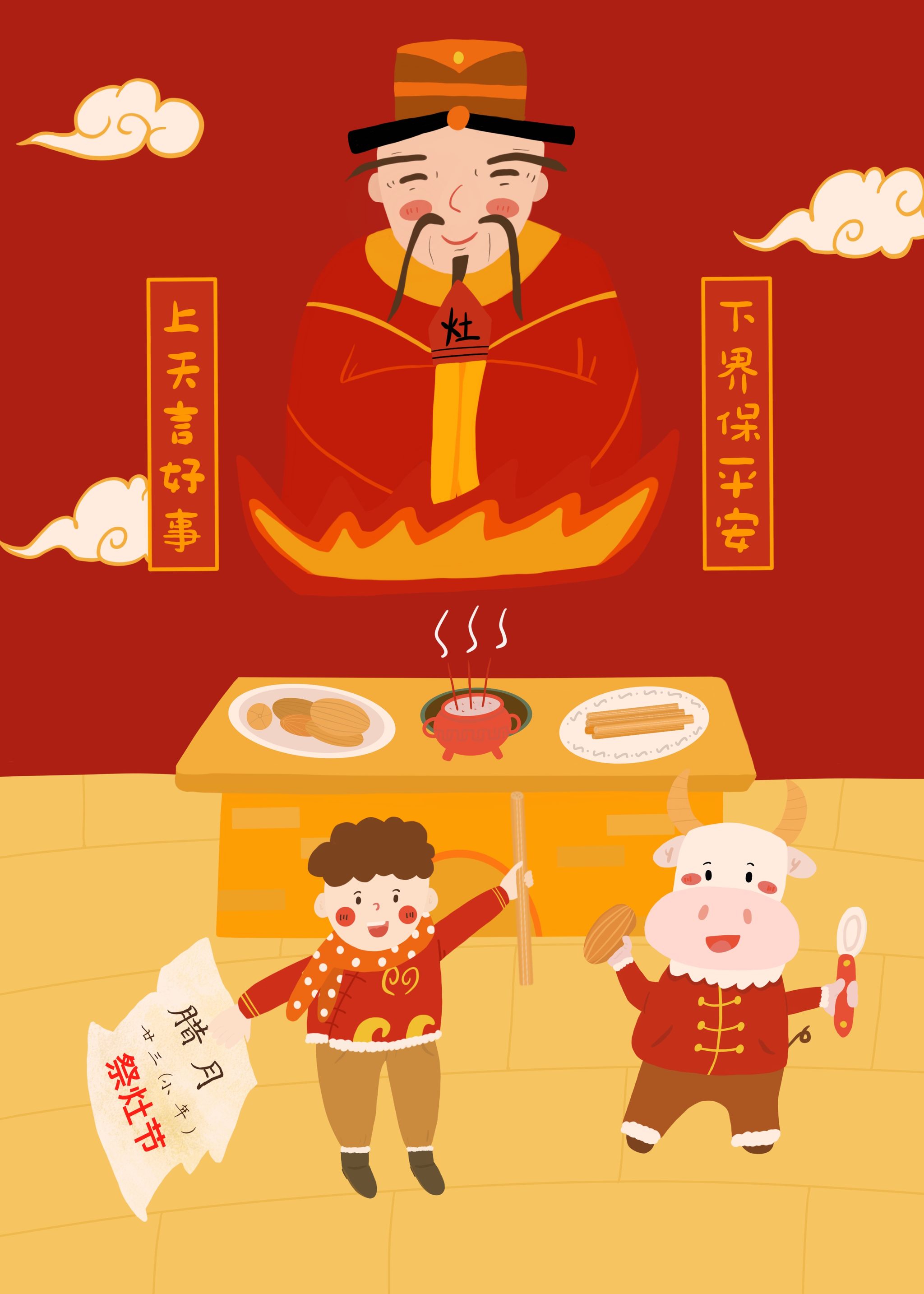 2021牛年春节年俗插画