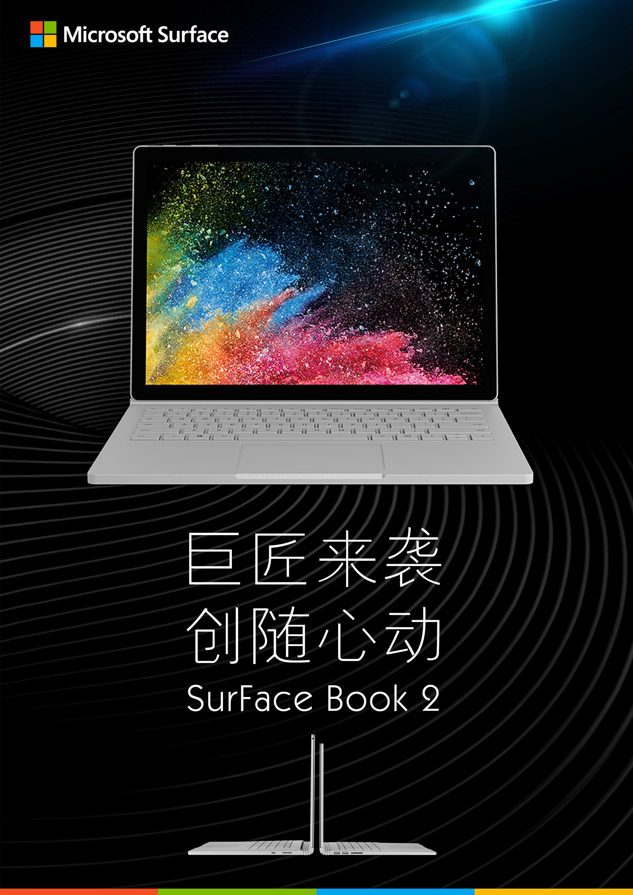 微软海报 - reusexm - 原创作品 - 视觉中国(shijueme)