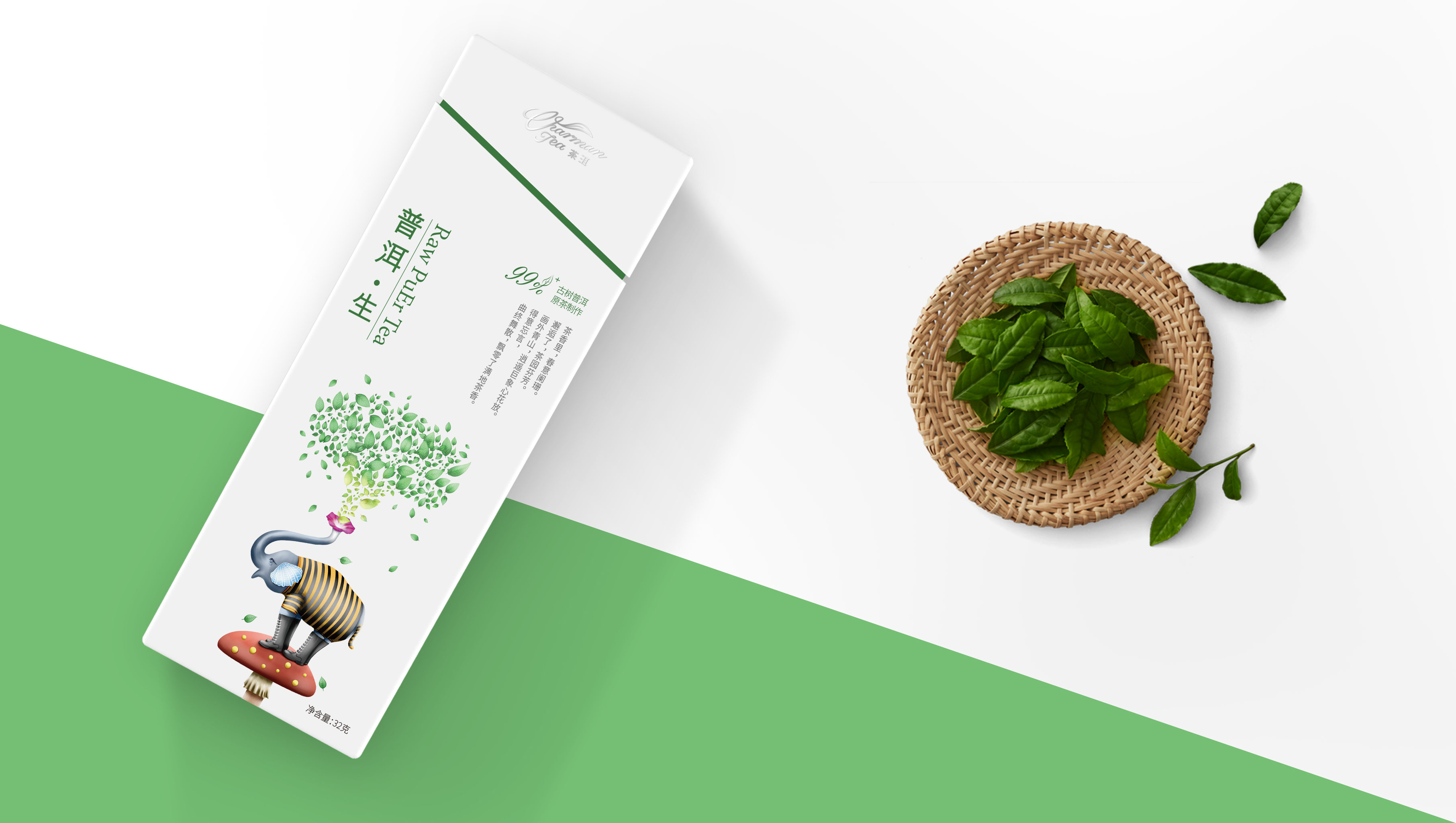 荼洱茶叶全案营销策划,品牌设计,包装设计,视维品牌设计