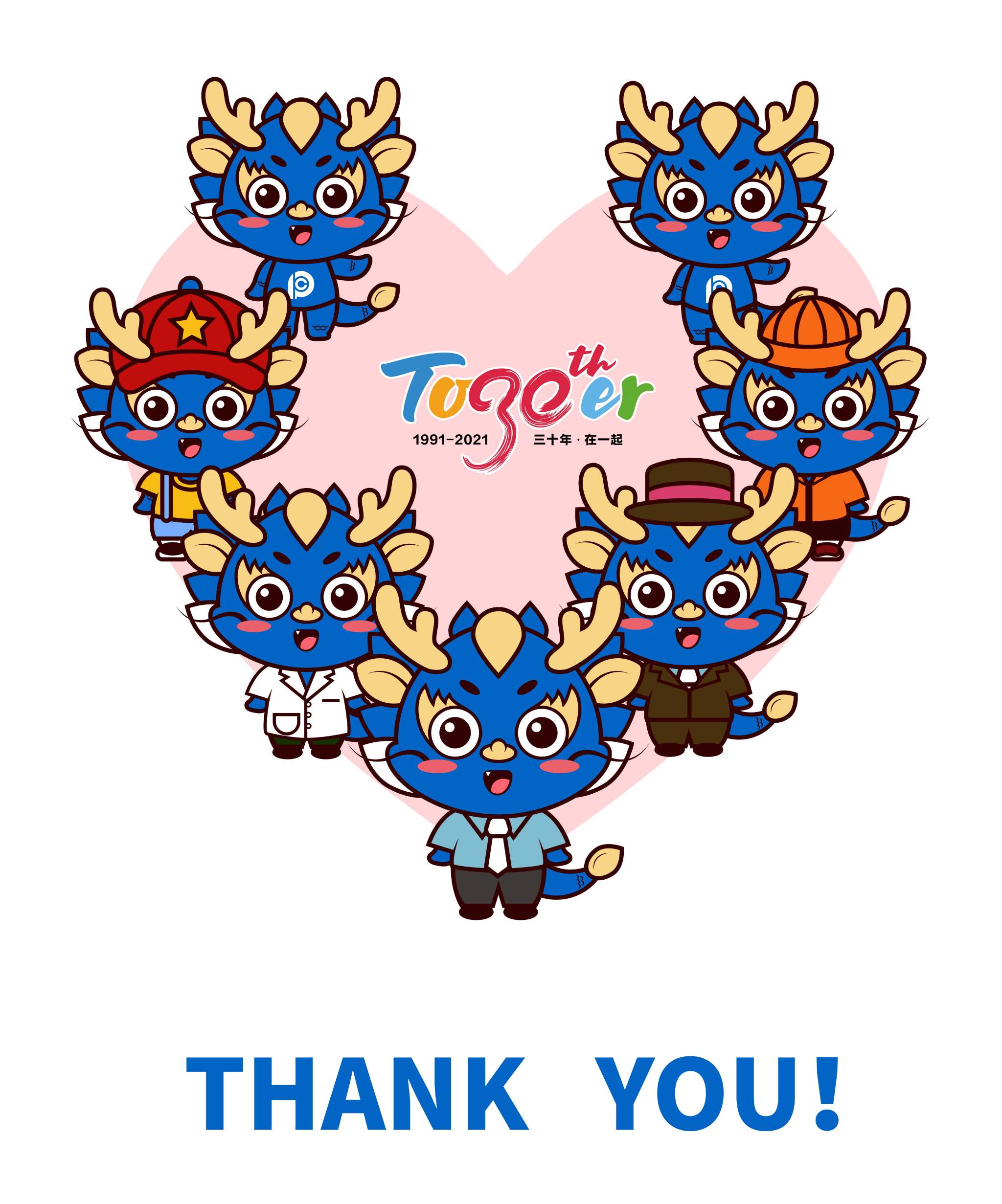 太平洋保险吉祥物设定 洋洋龙