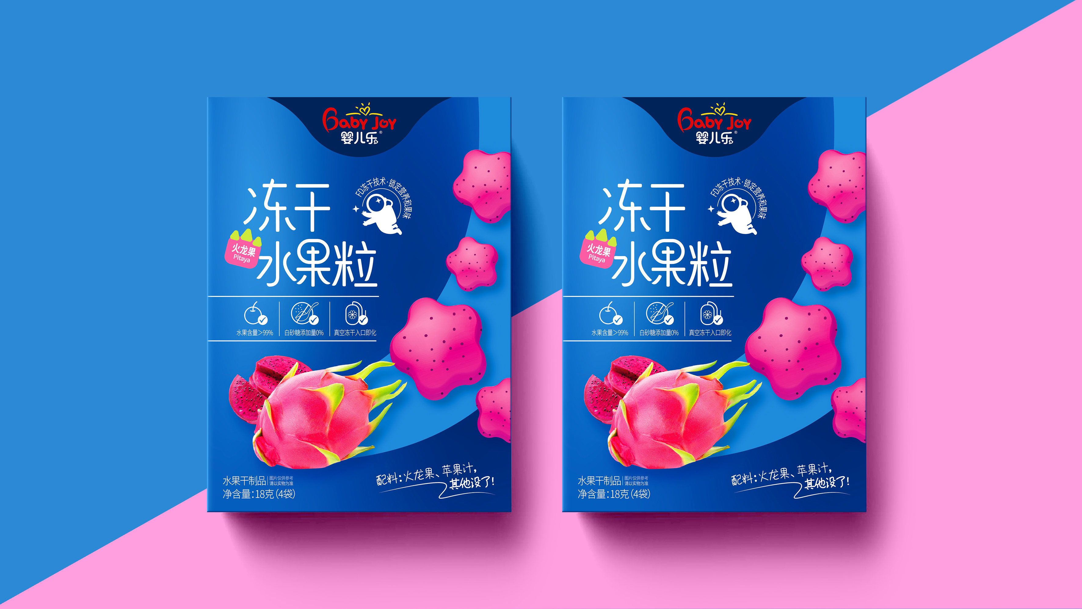 老品牌创新之路冻干水果粒包装