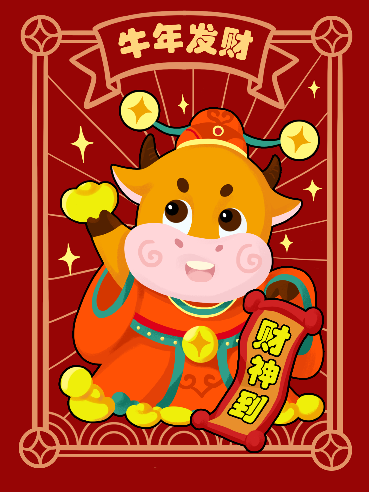 牛年ip吉祥插画