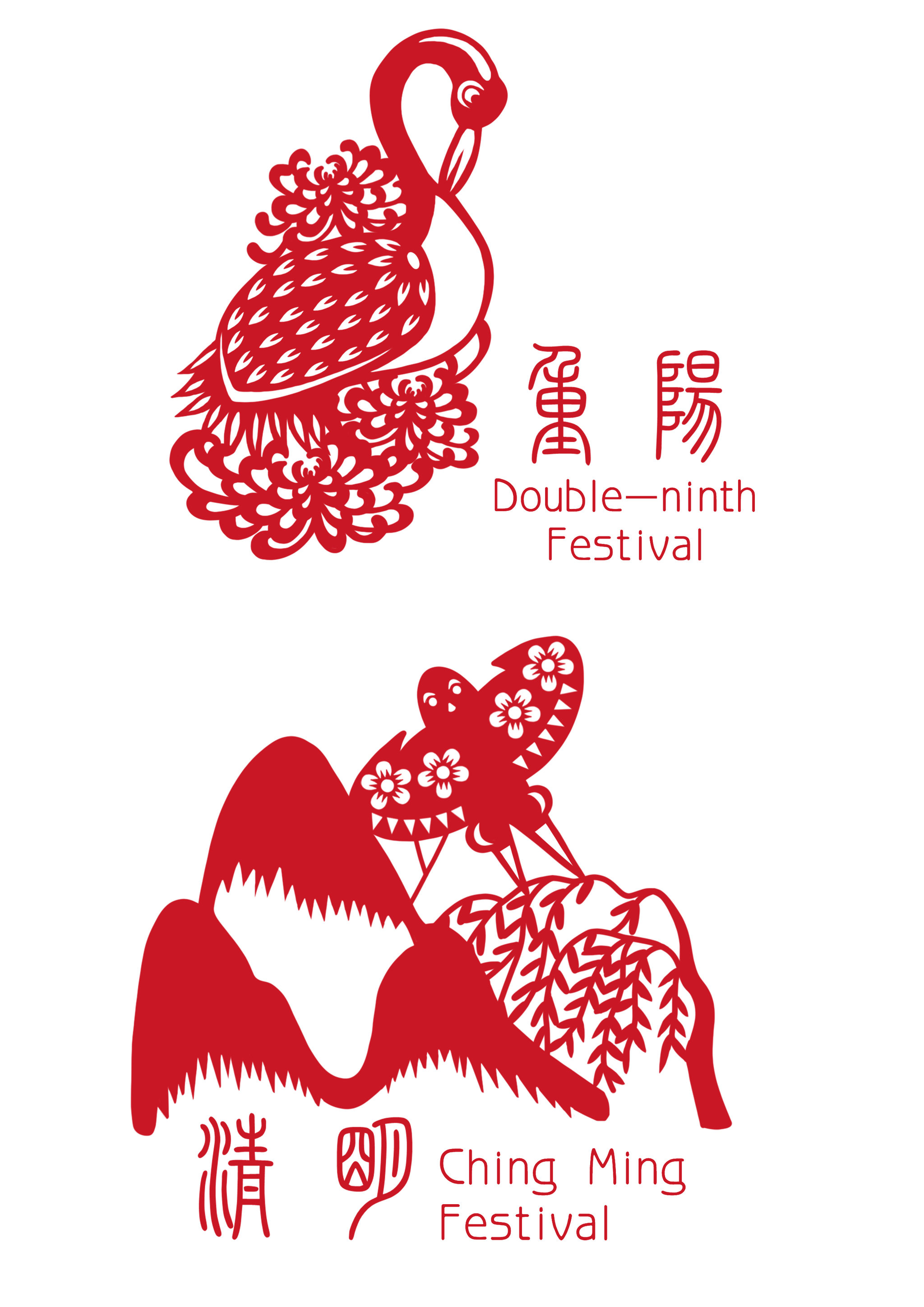 剪纸风节日标识