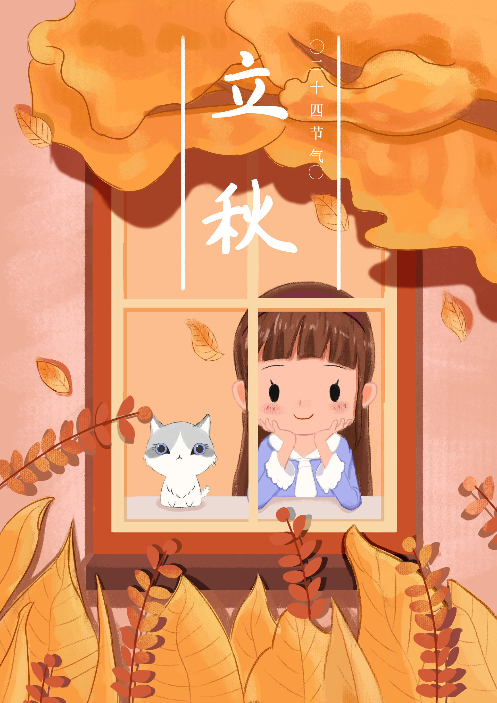 立秋 插画  - 商业插画 |   上传时间: 2021-09-14 16:41 为ta点赞