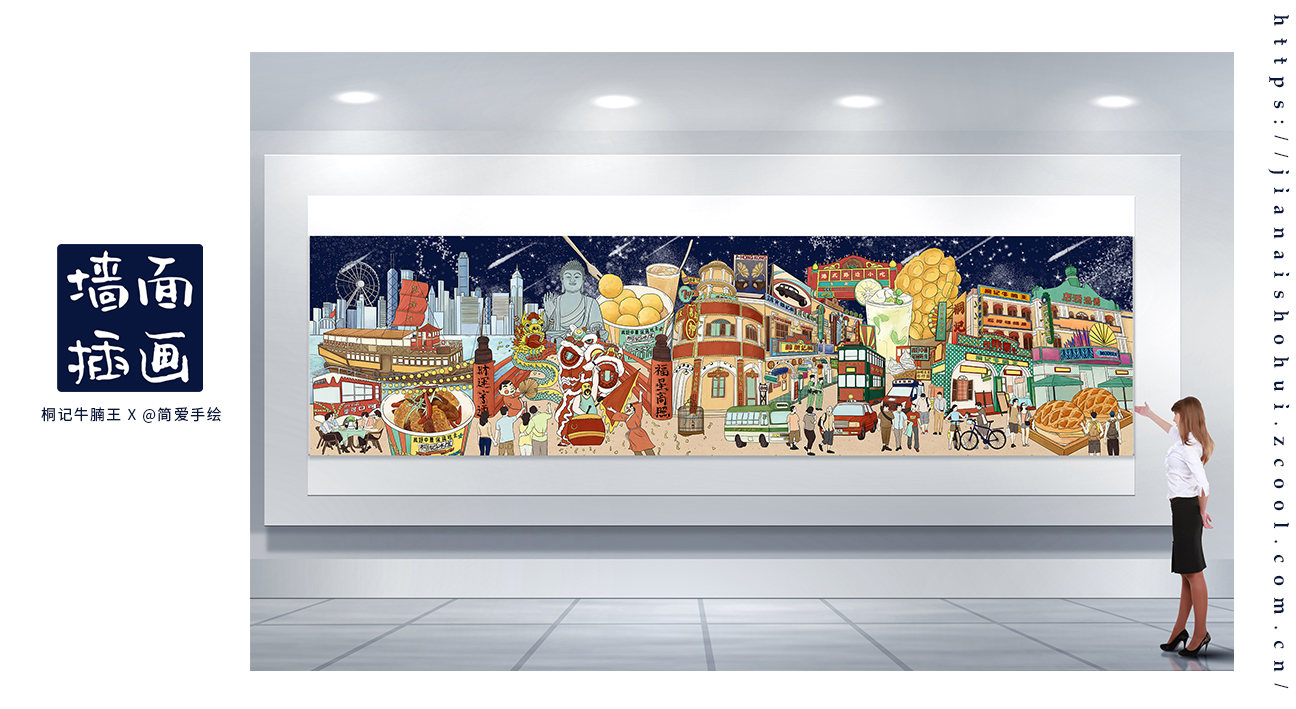 桐记复古香港风墙面插画 - 简爱手绘 - 原创作品
