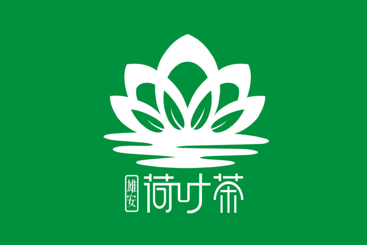 雄安荷叶茶logo图片