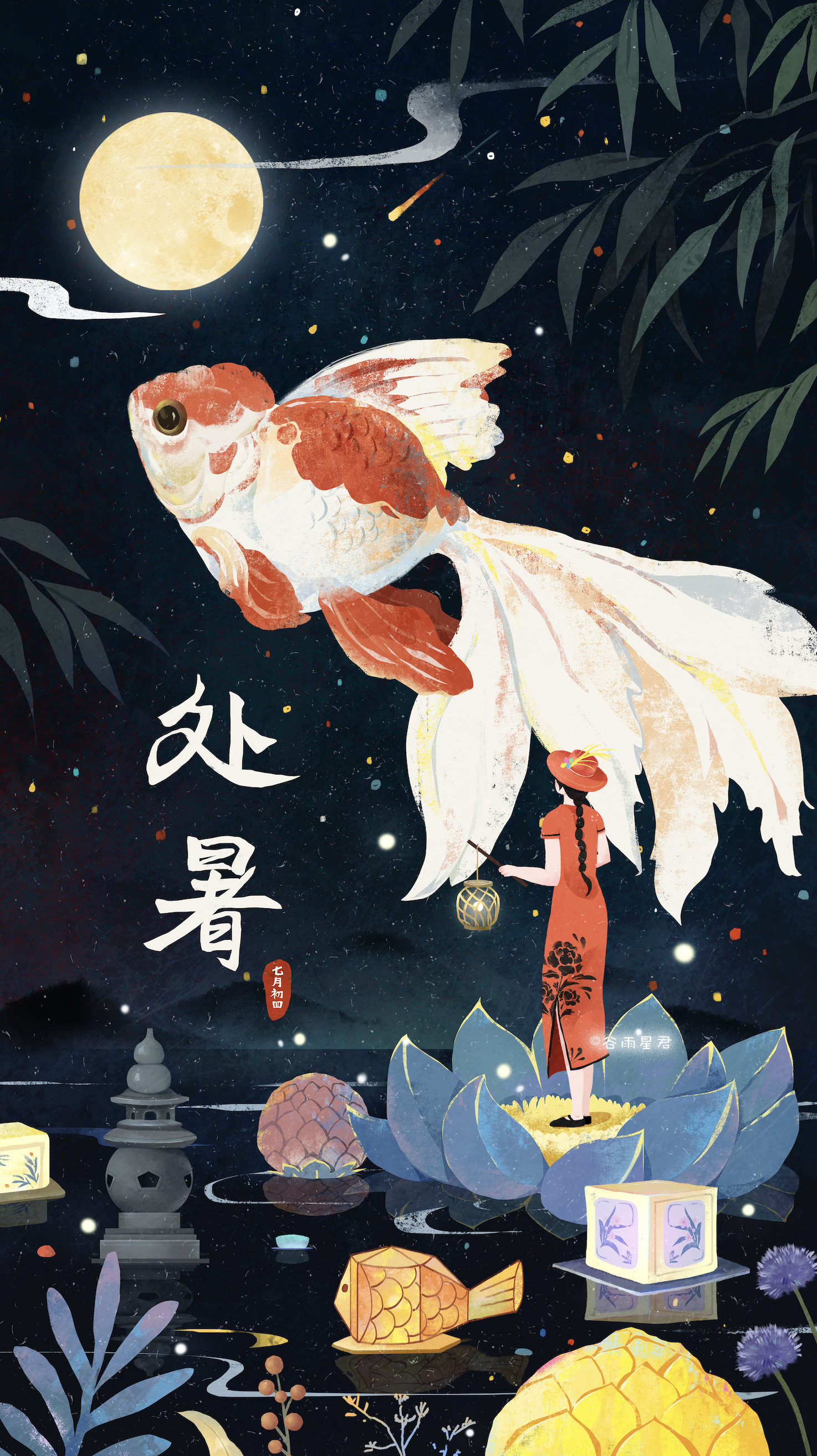 处暑节气满湖星斗涵秋冷万朵金莲彻夜明