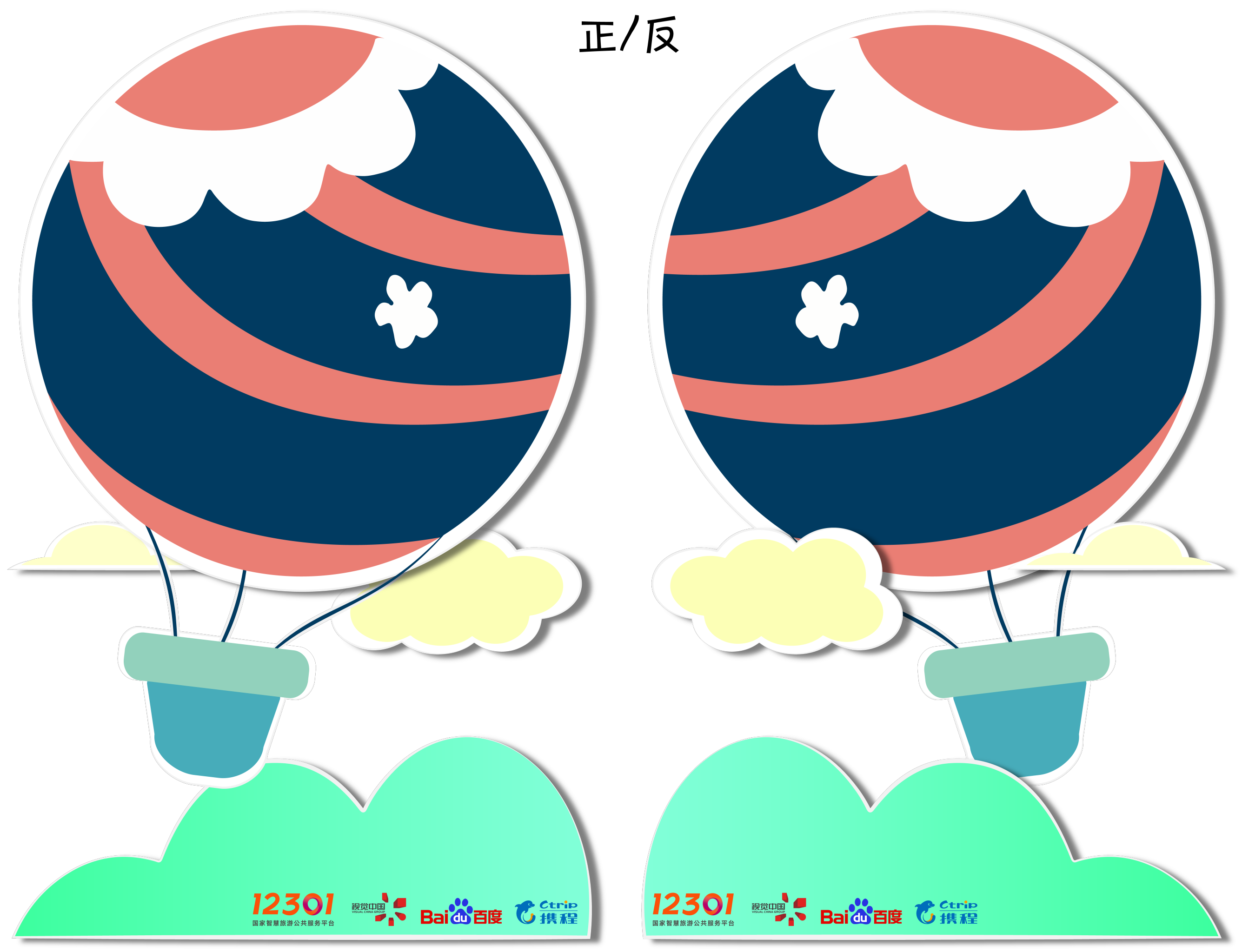 卡通形象立牌设计