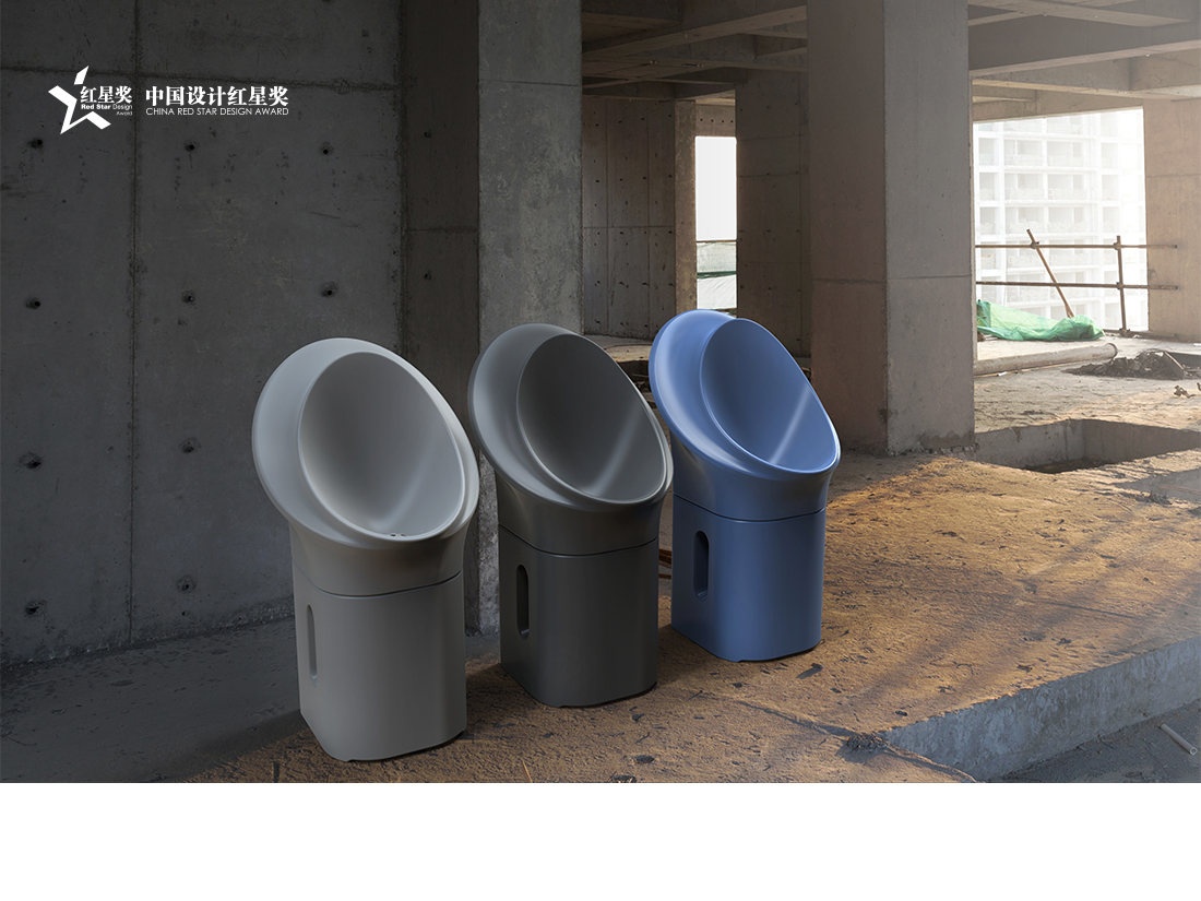 2018红星原创奖银奖——建筑工地小便桶设计