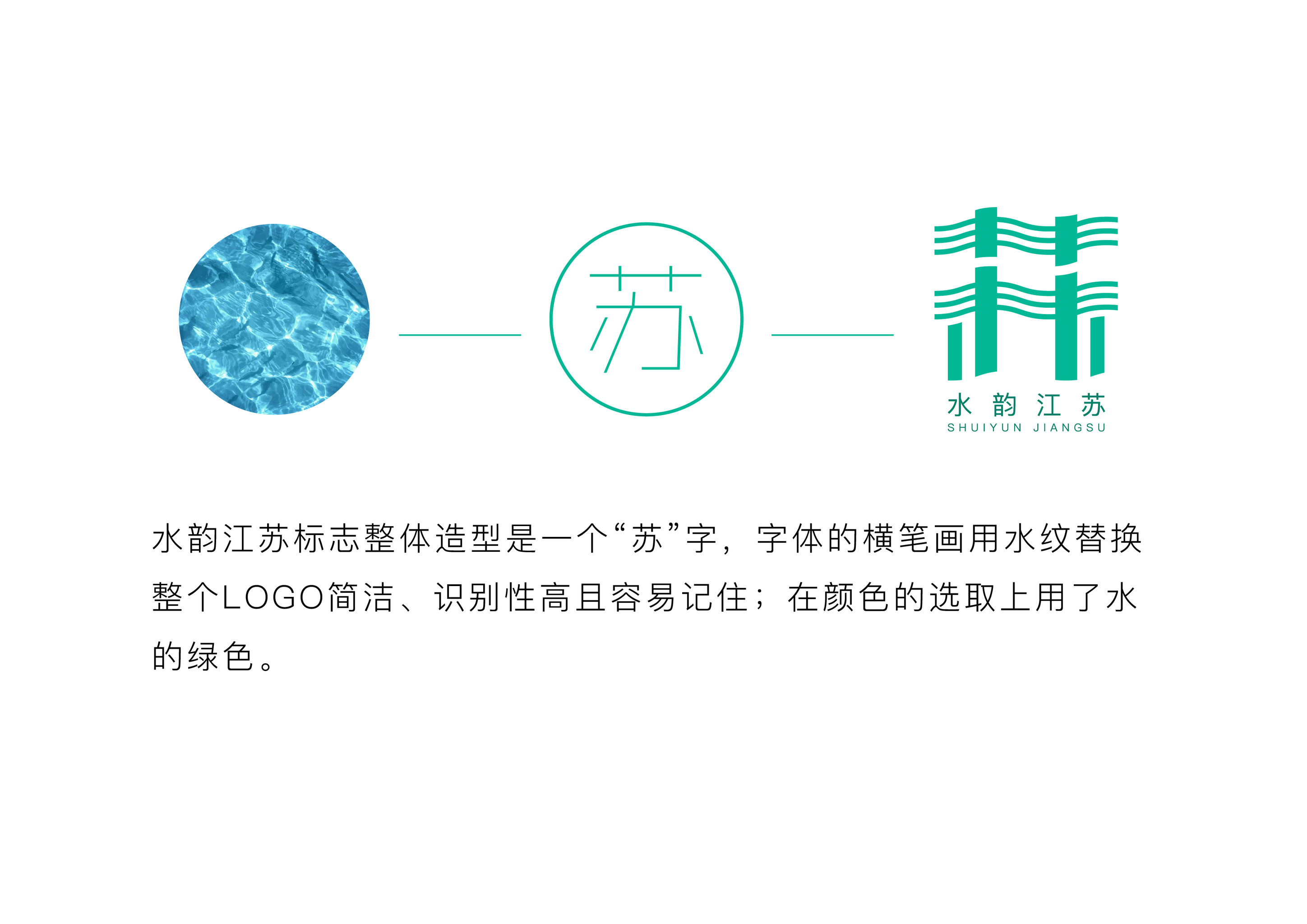 水韵江苏logo图片