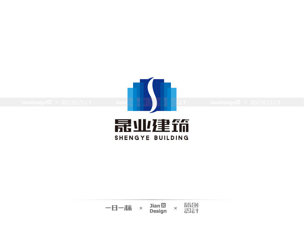 建築行業logo設計—晟業建築