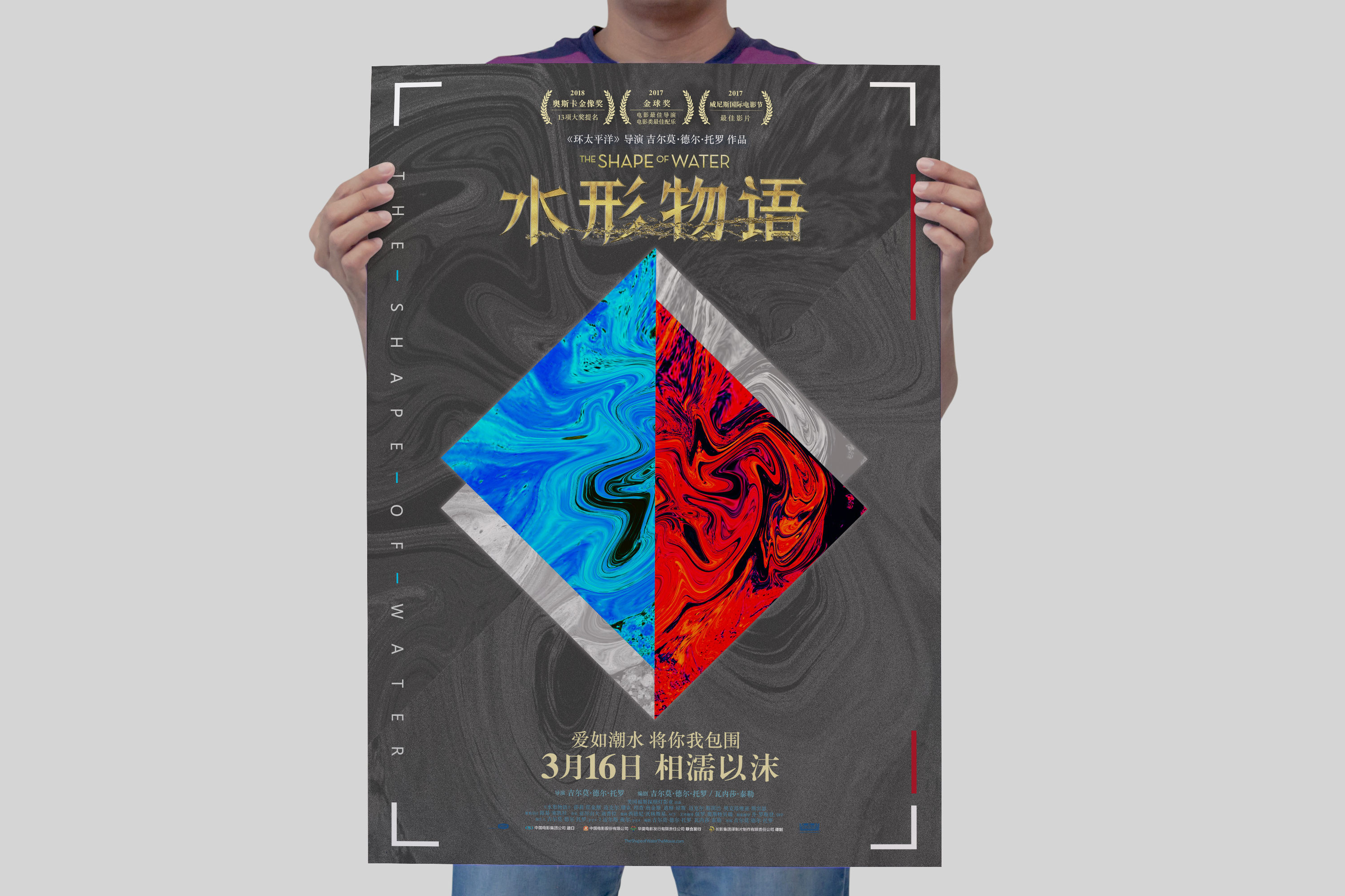 海报设计——融合篇