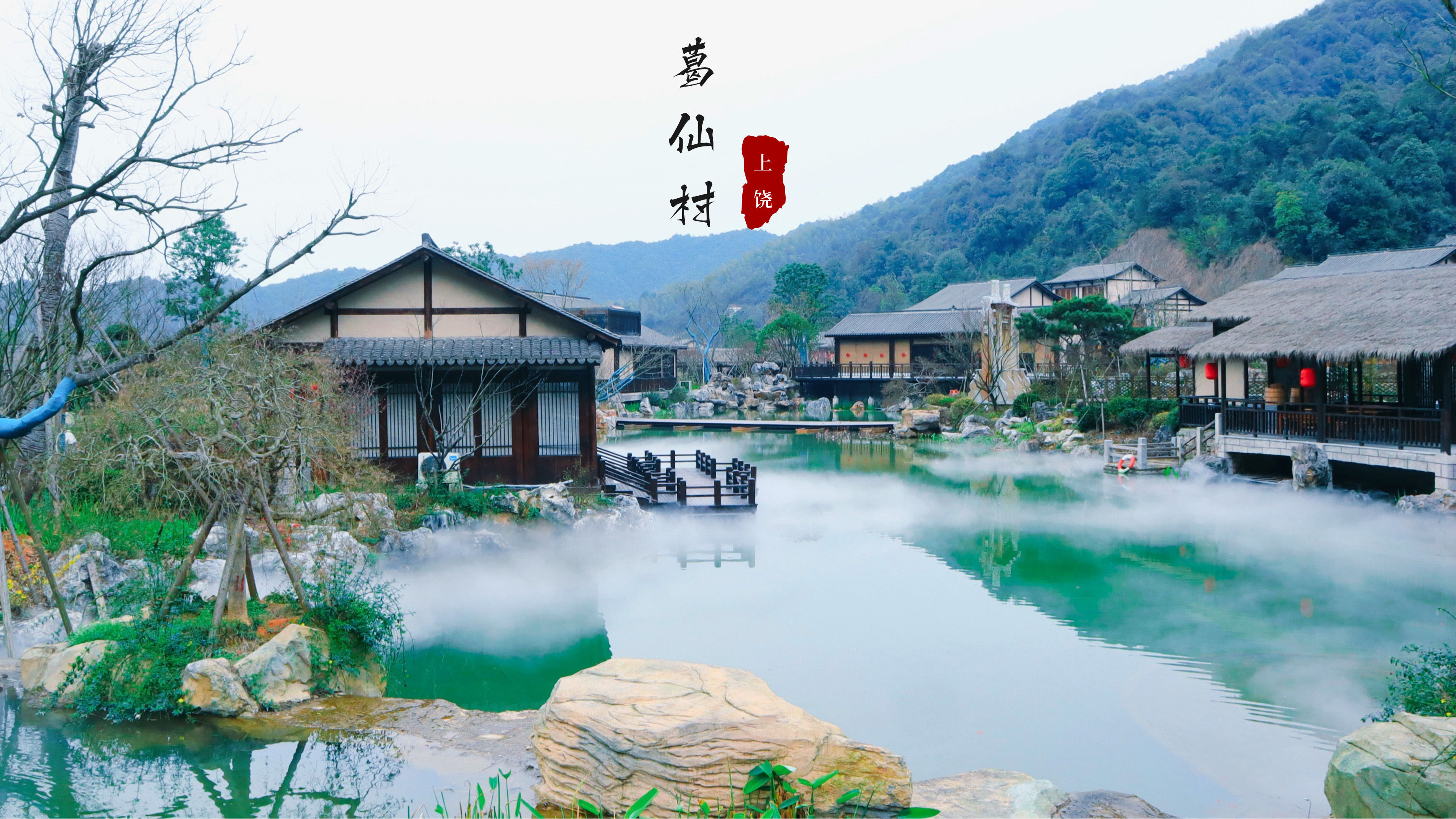 葛仙村 - elvira - 原创作品 - 视觉中国(爱视觉)