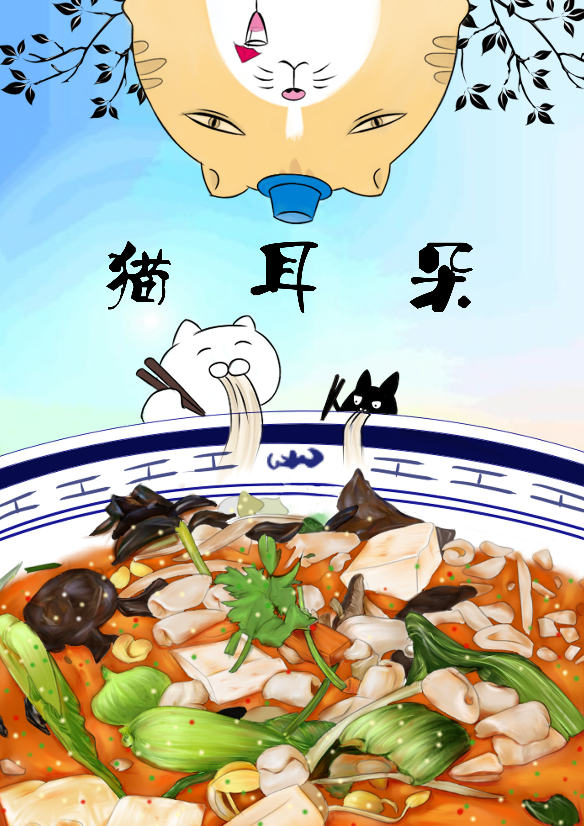 山西美食 - 泥疙瘩 - 原创作品 - 视觉中国(shijueme)