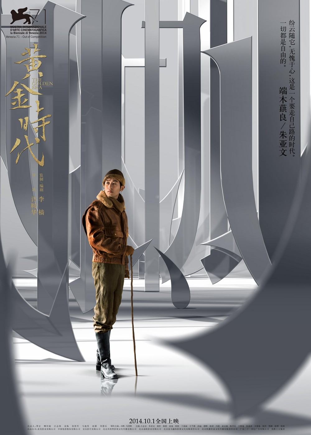 黄金时代 | 2014 - 爱电影 - 转载作品 - 视觉中国(shijueme)