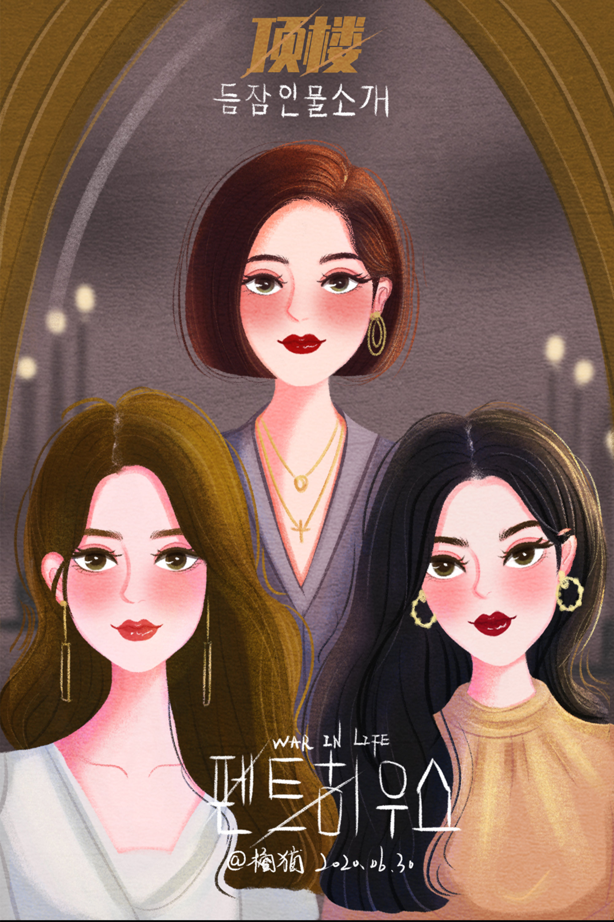 韩剧顶楼,影视海报插画