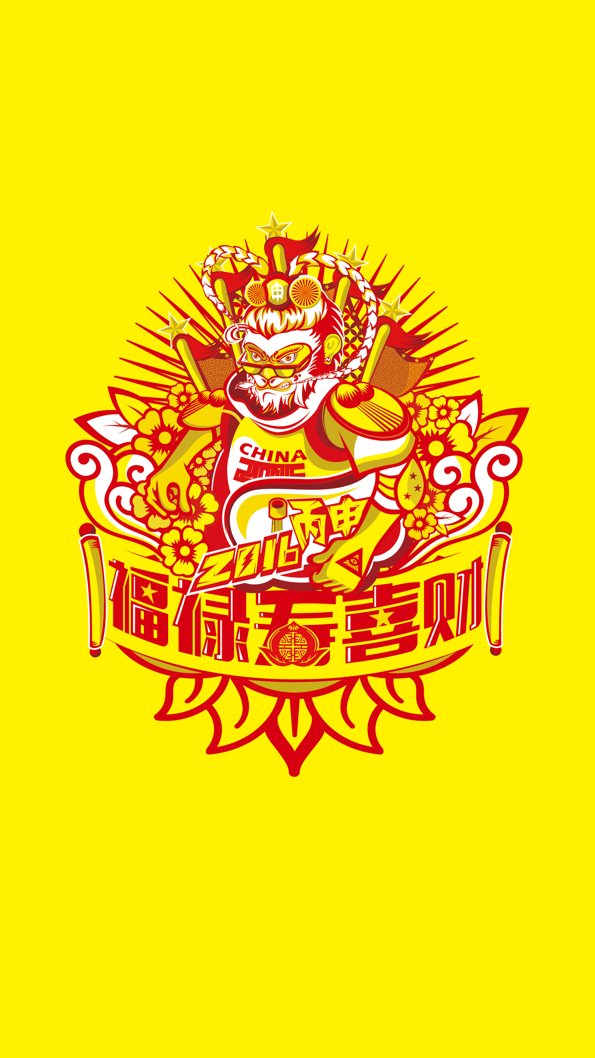 丙申新年之吉祥五福