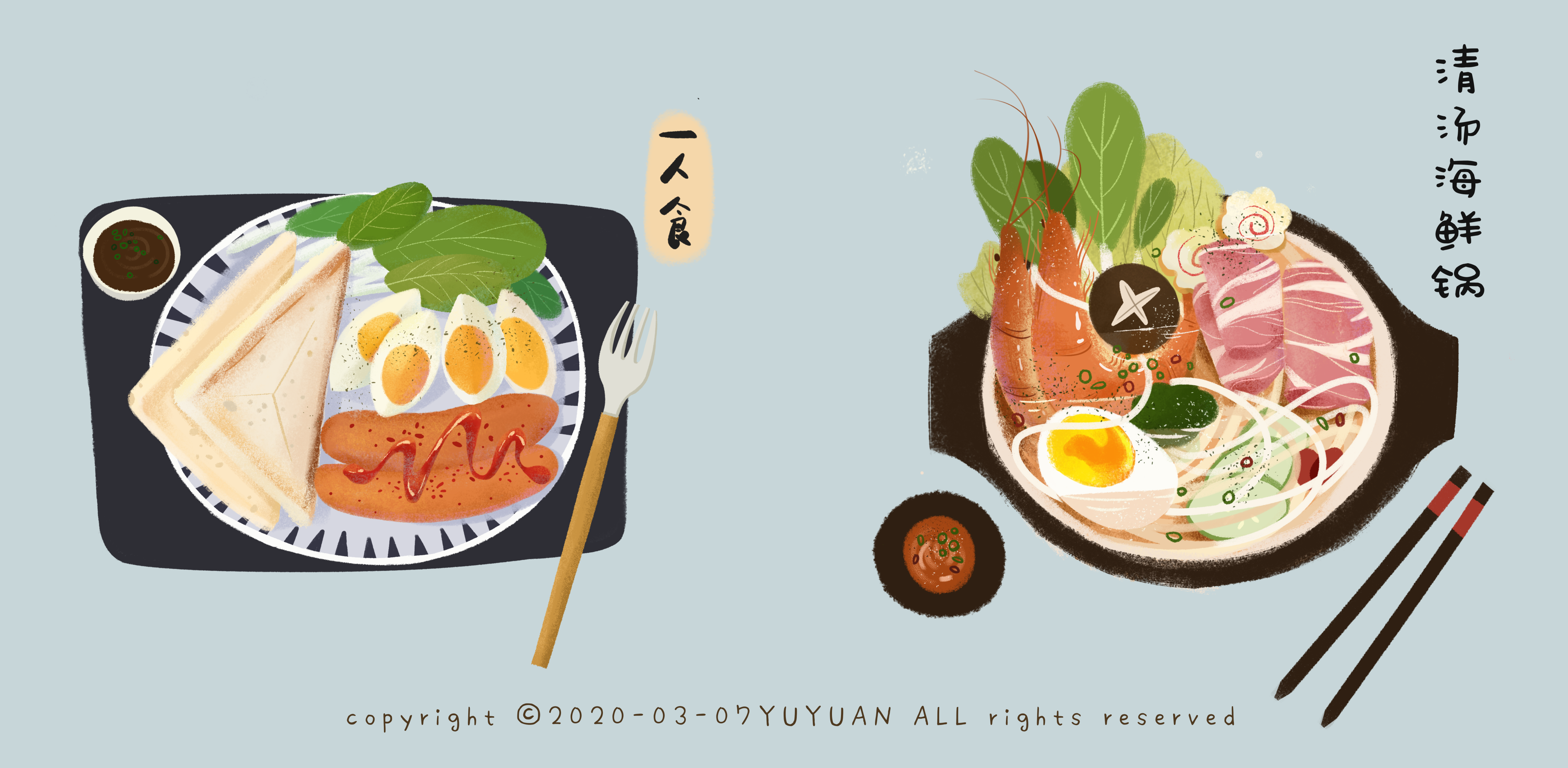 一人食 插画  - 商业插画 |   上传时间: 2020-08-24 23:06 为ta点赞