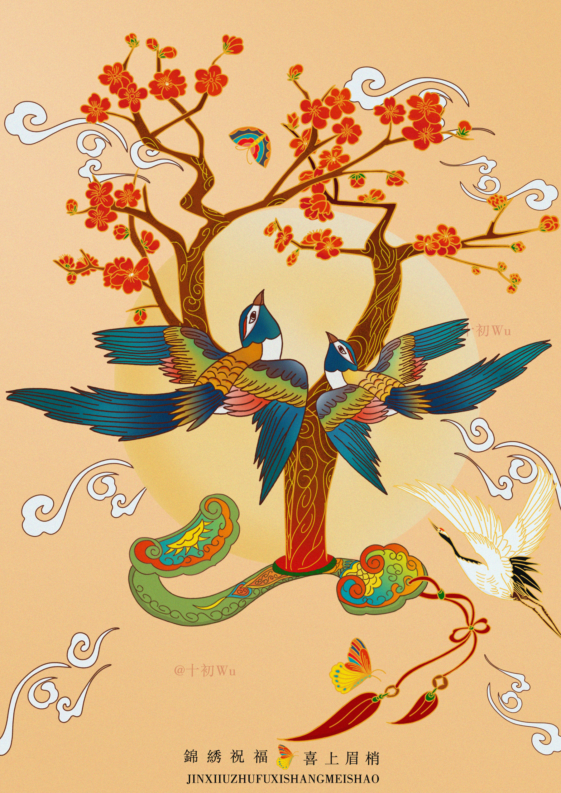 锦绣祝福【喜上眉梢】