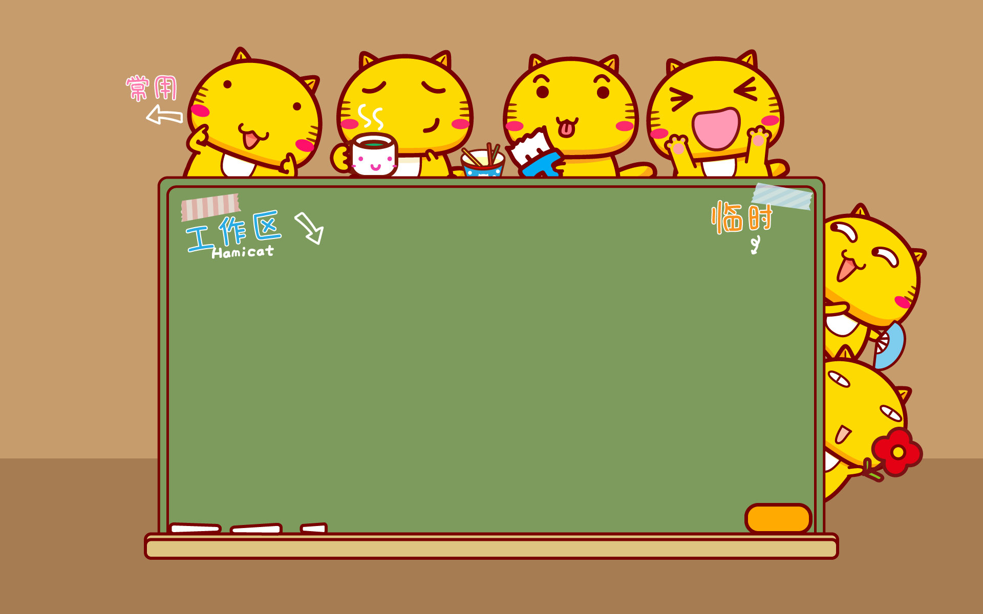 哈咪猫提升工作效率专用壁纸