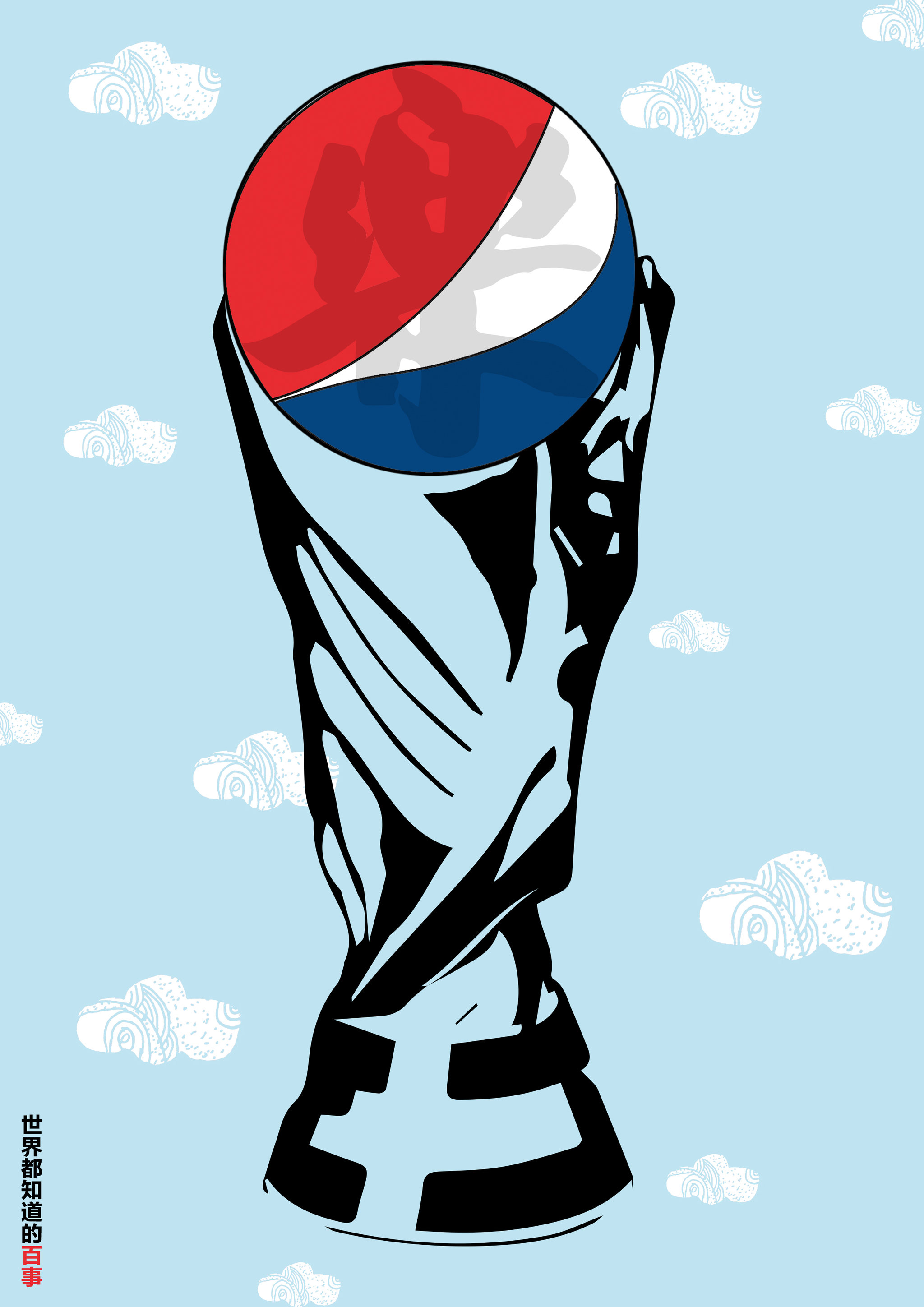 百事可乐商业海报