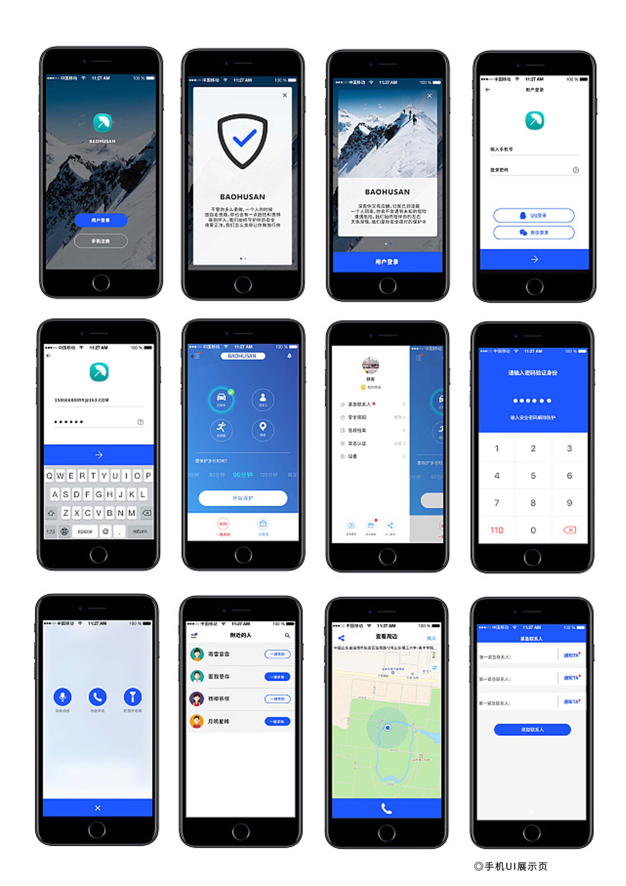 手机ui界面设计客户端ui设计平面设计展示设计软件界面设计 - 青柚