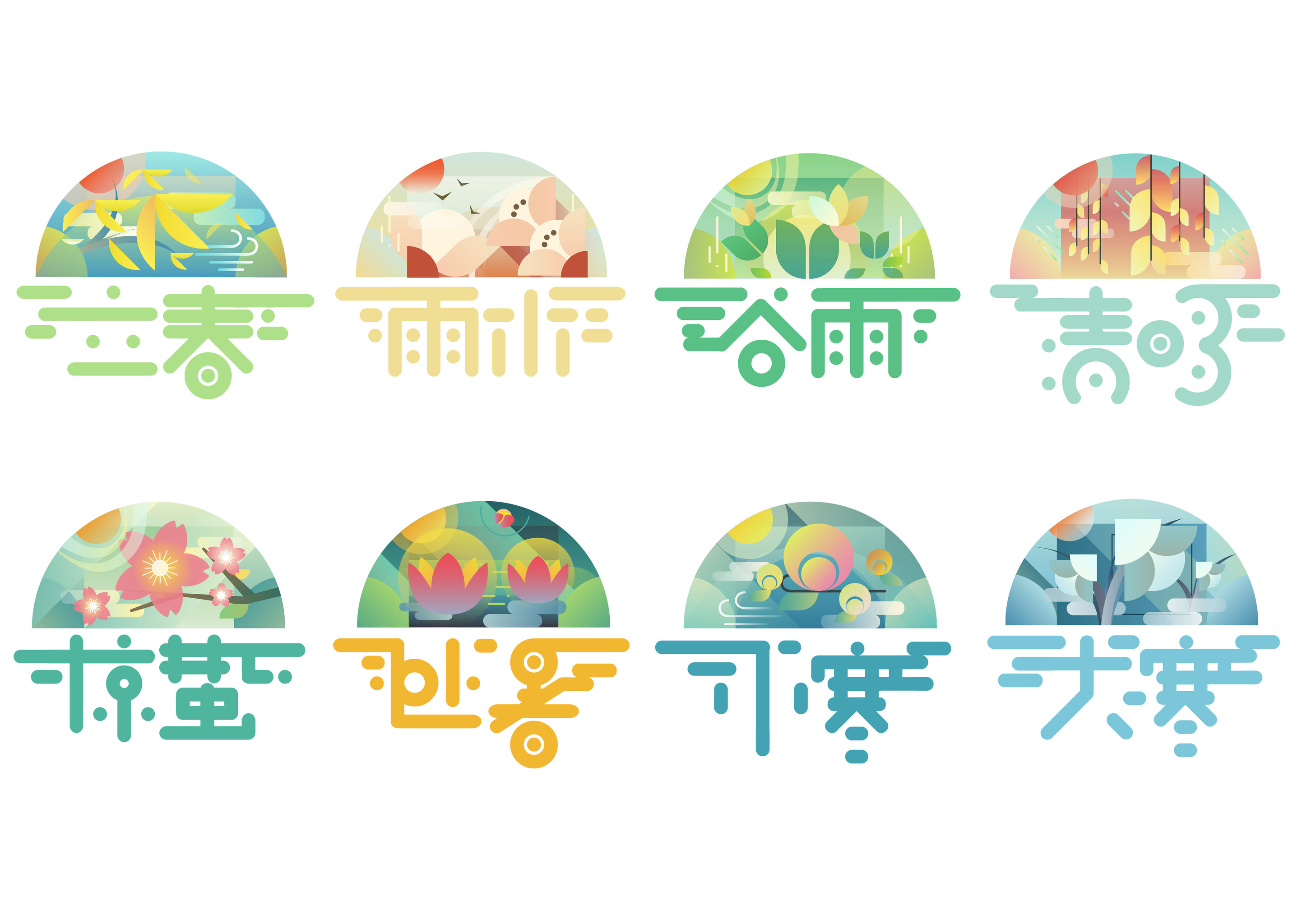 二十四节气花信风