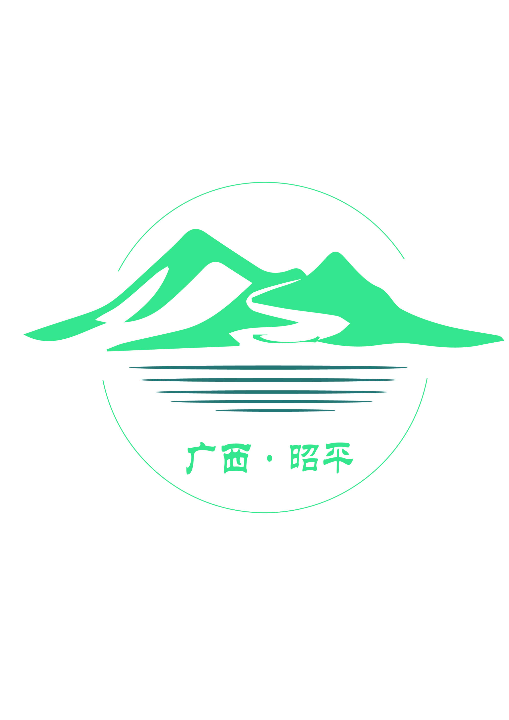 广西昭平logo设计