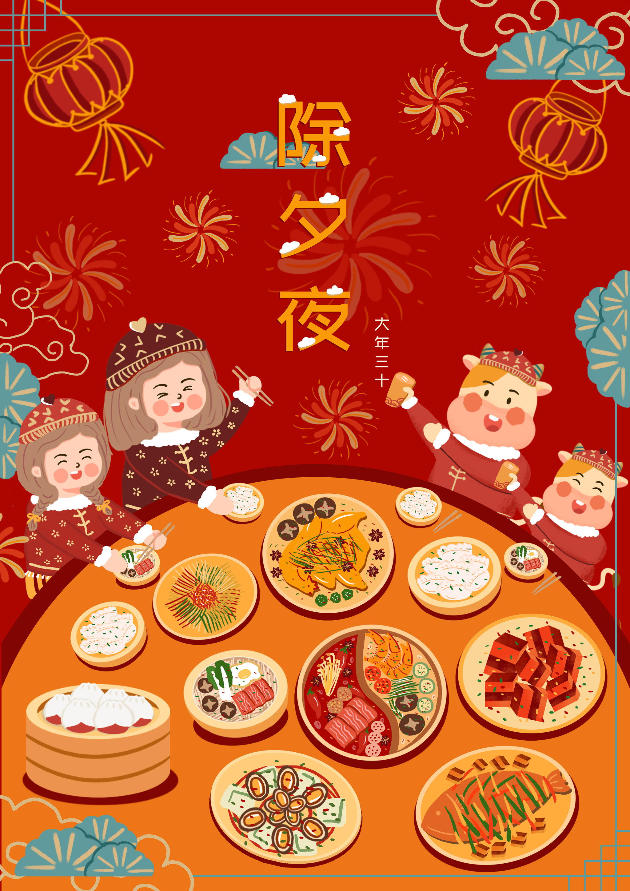 牛年新春年俗插画 大年三十 团圆夜 除夕夜 年夜饭