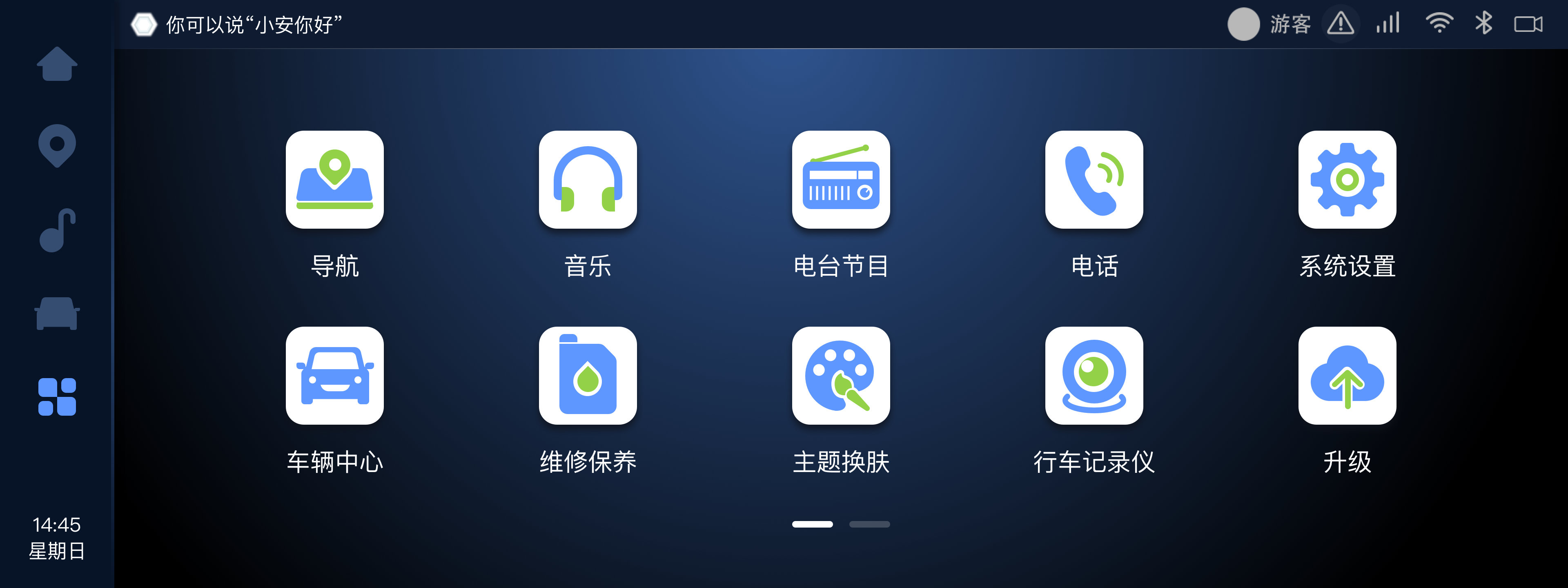 科技的力量---长安车机【uni-k车型】-深空蓝
