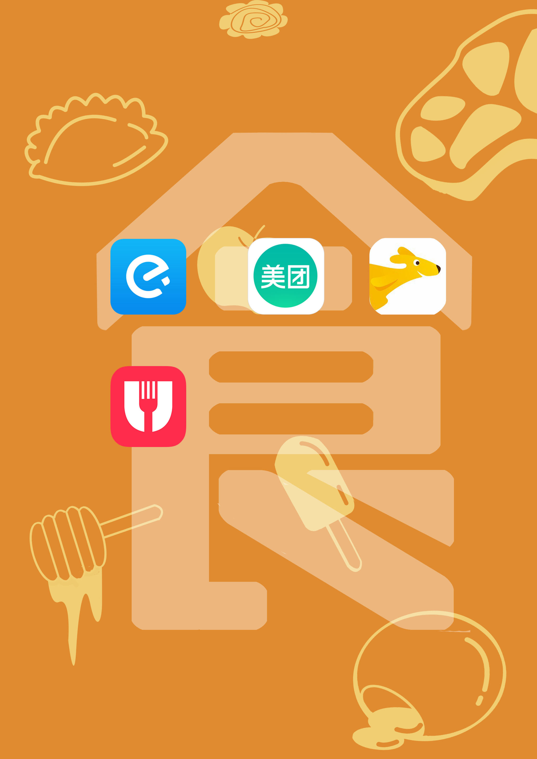 中国未来之衣食住行