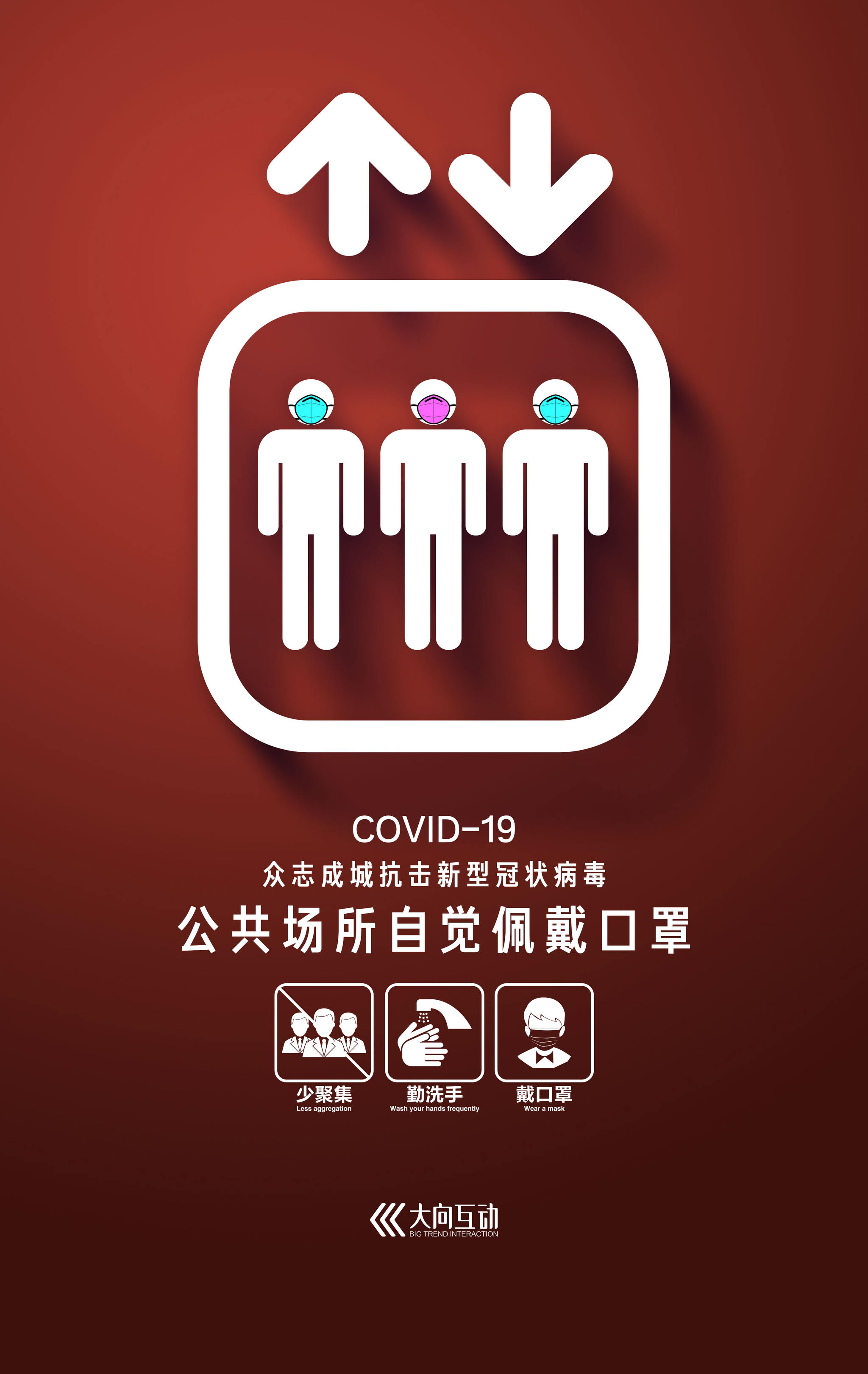 众志成城抗击新型冠状病毒,公共场所自觉佩戴口罩!