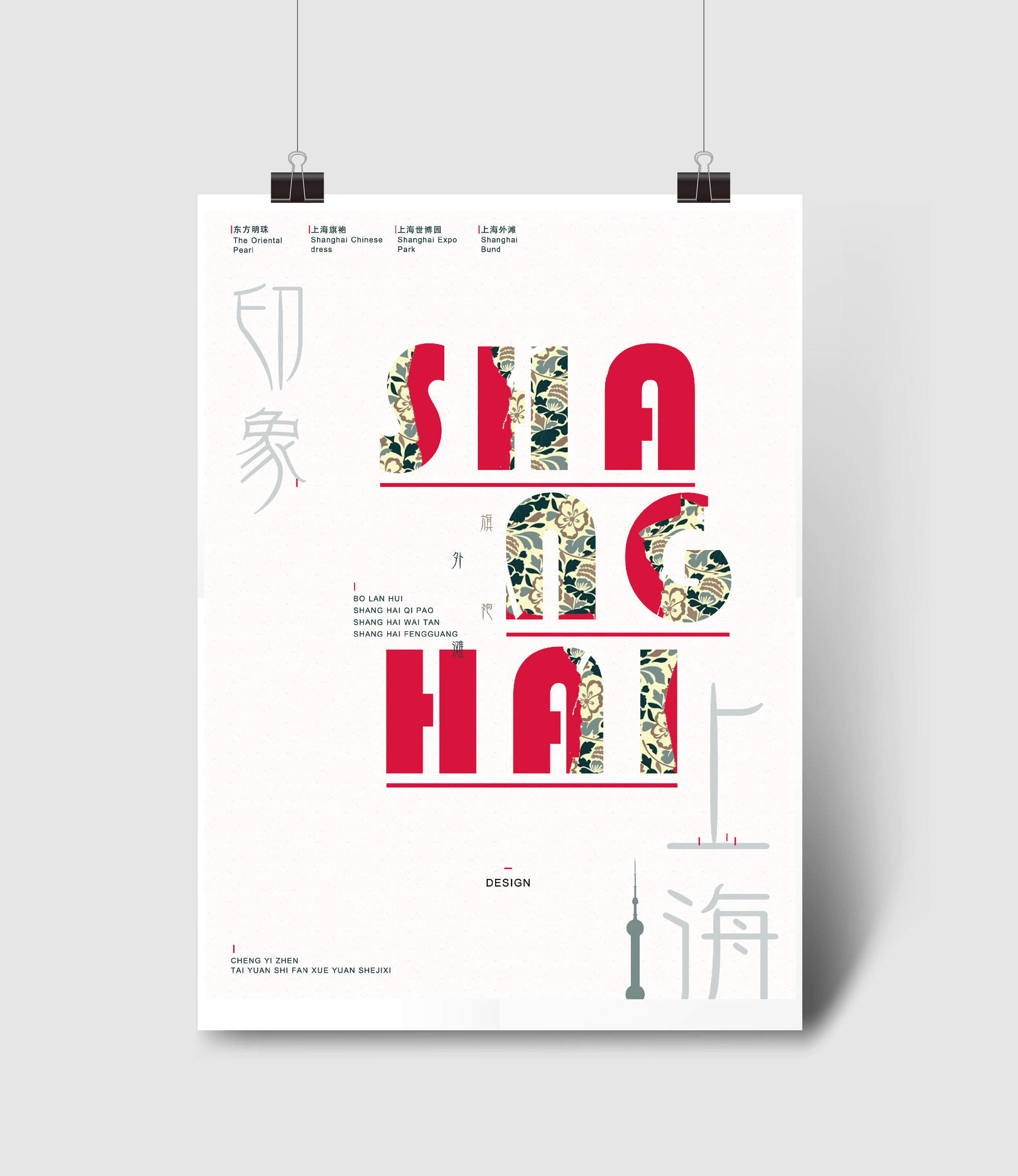 写生海报 - 小程同学 - 原创作品 - 视觉中国(shijueme)