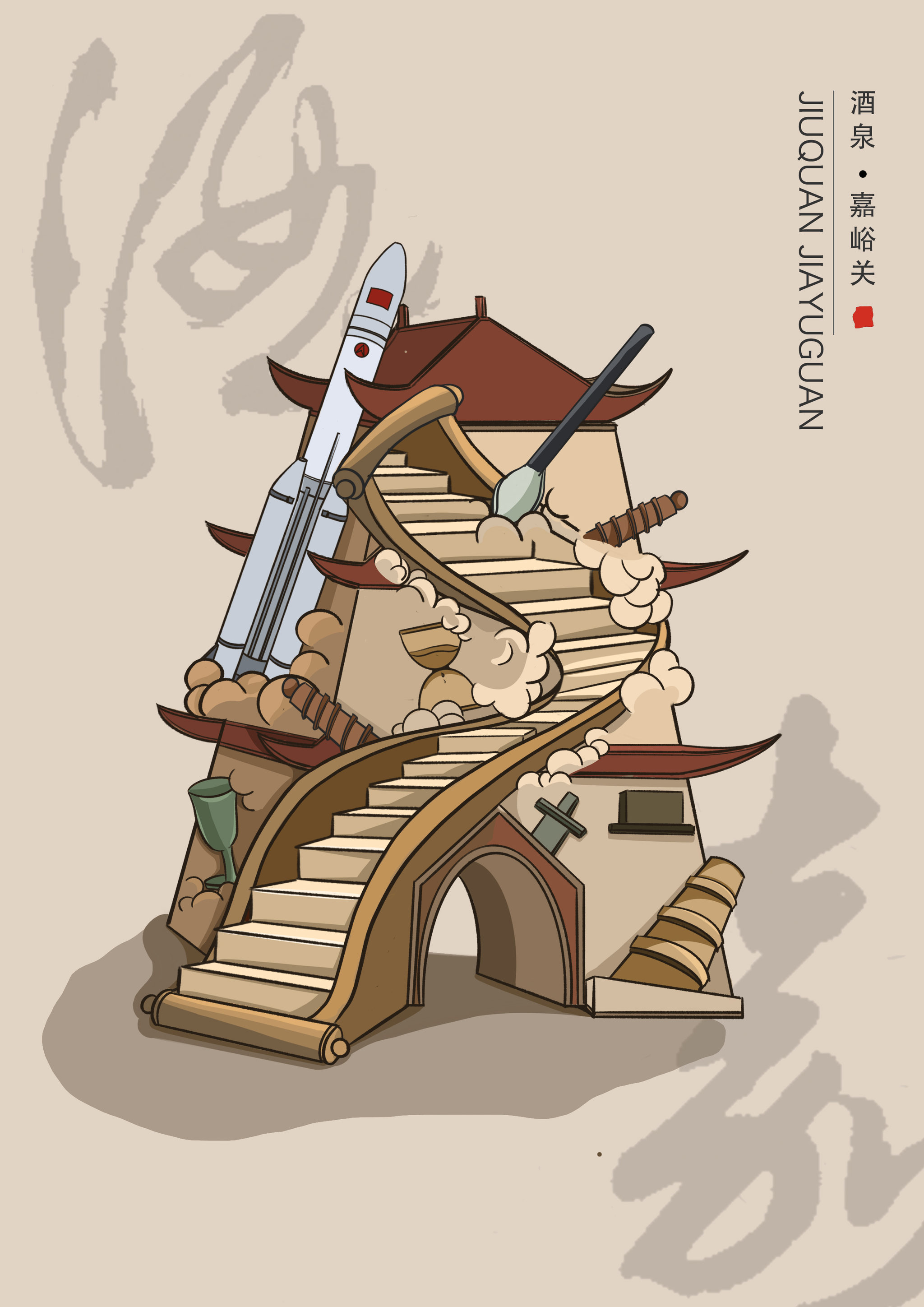 城市创意塔设计——甘肃