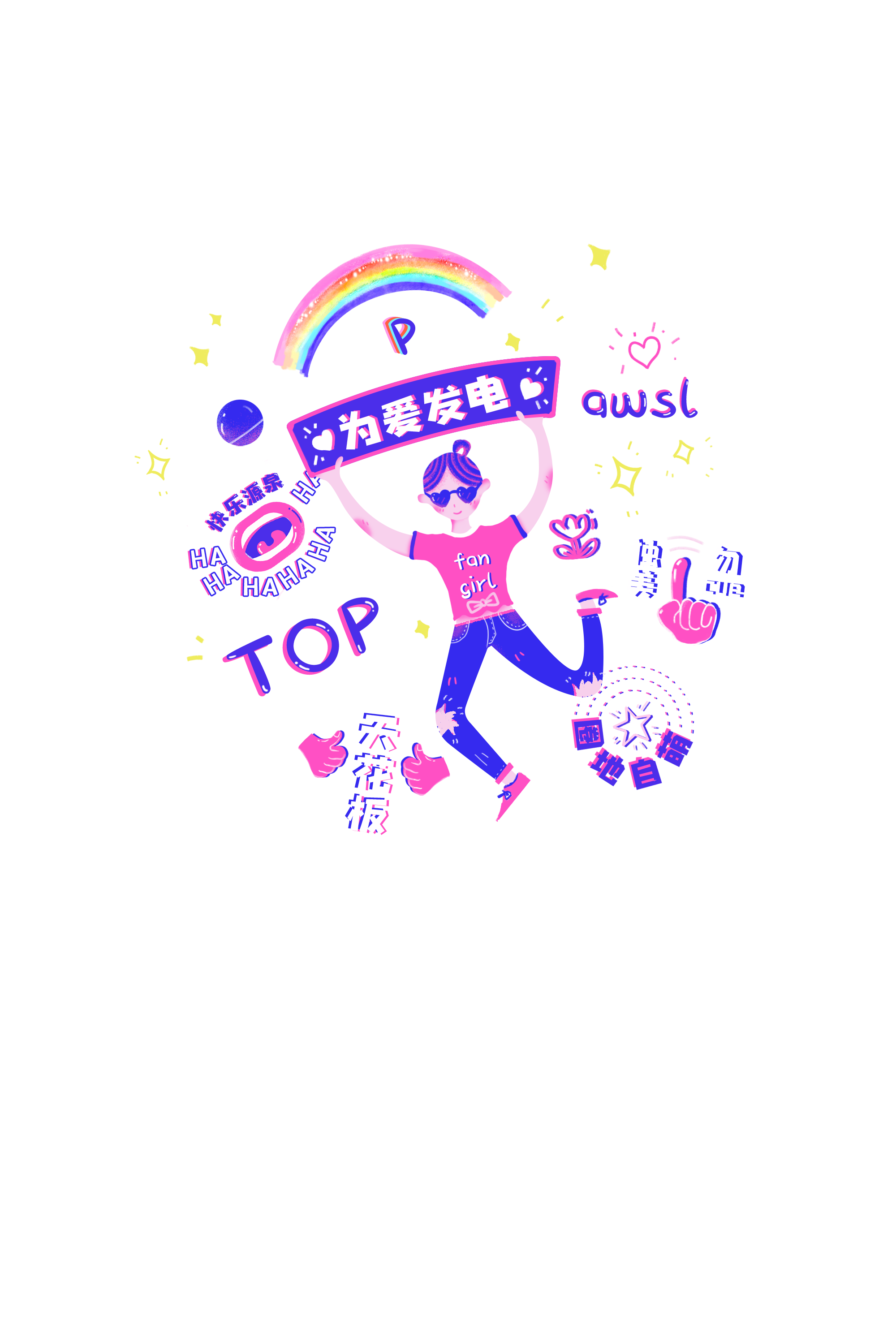 追星女孩元素插图 - liberty - 原创作品 - 视觉中国(shijueme)