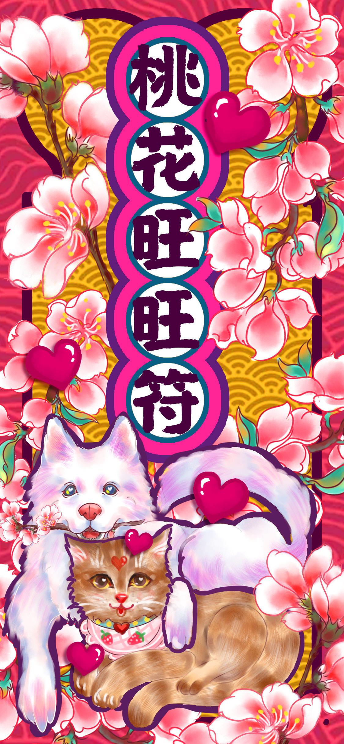 卡通萌宠猫咪桃花爱情签