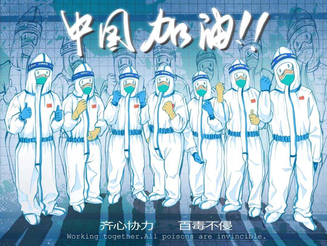 "我们在一起"抗击疫情公益海报征集作品赏析(二)