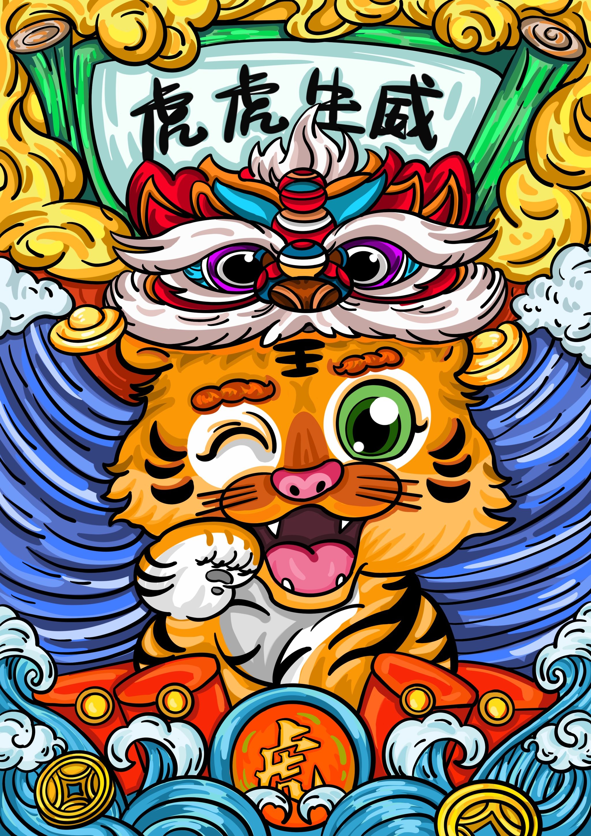 虎年生肖国潮插画