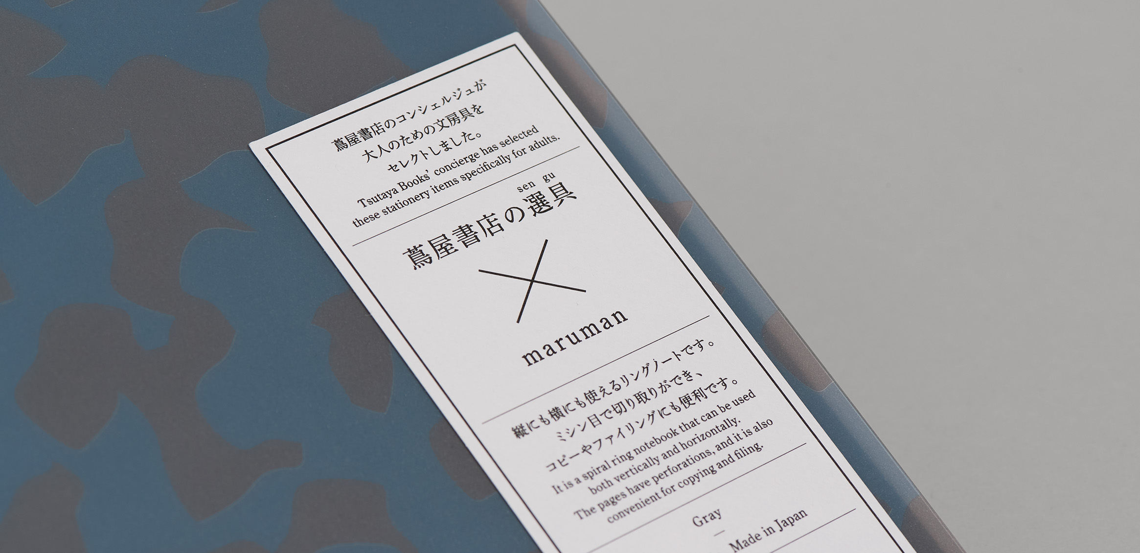 日本设计中心(产品)