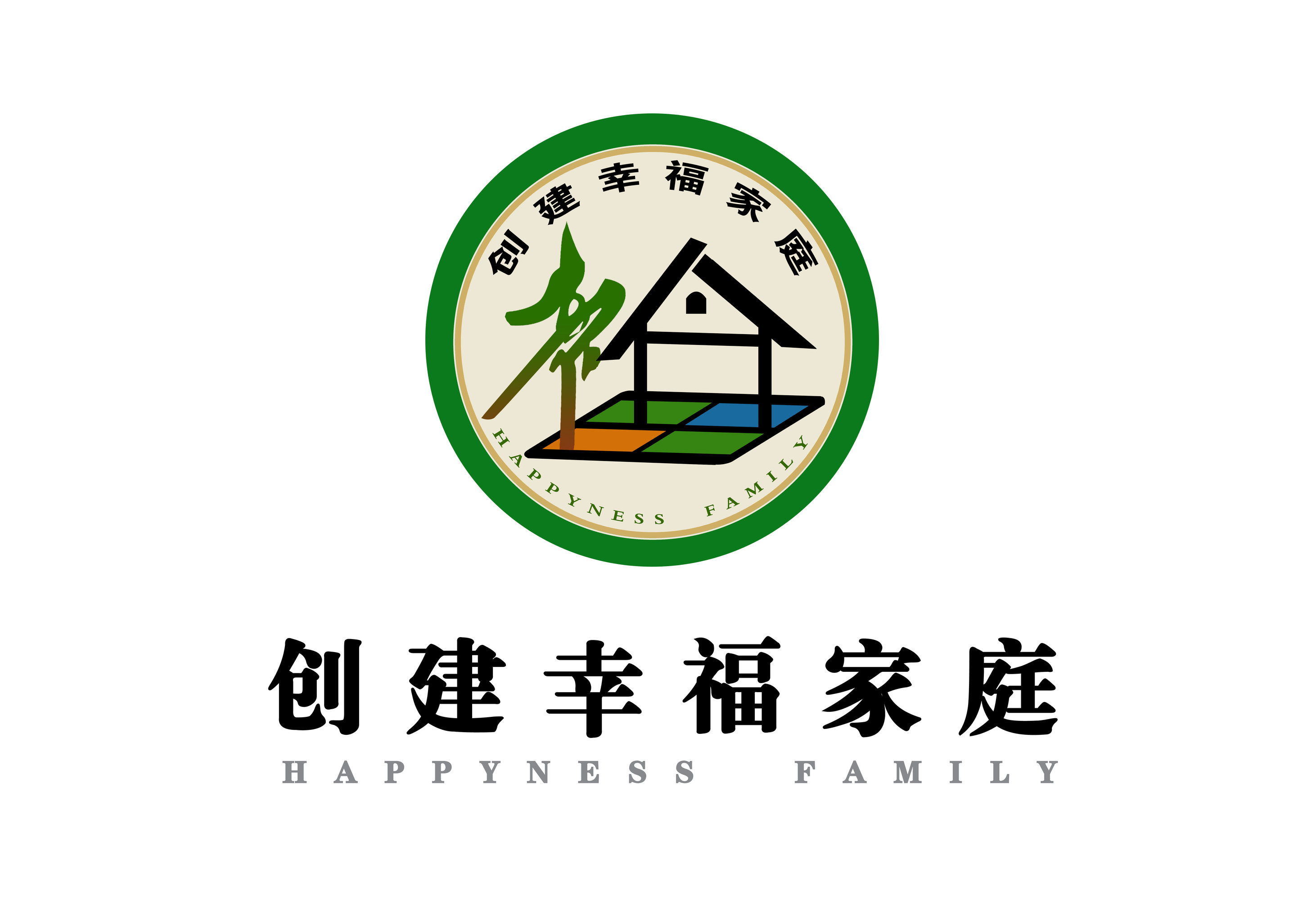 创建幸福家庭logo方案1