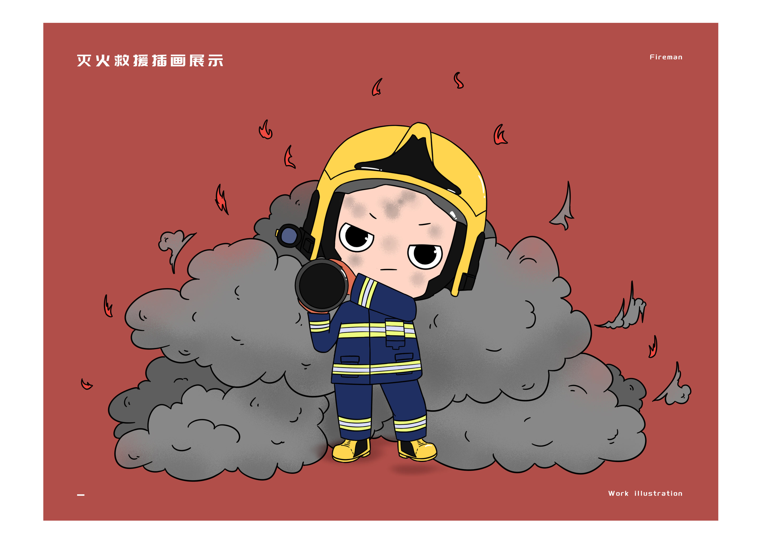 中国消防动漫形象设计"蓝朋友"