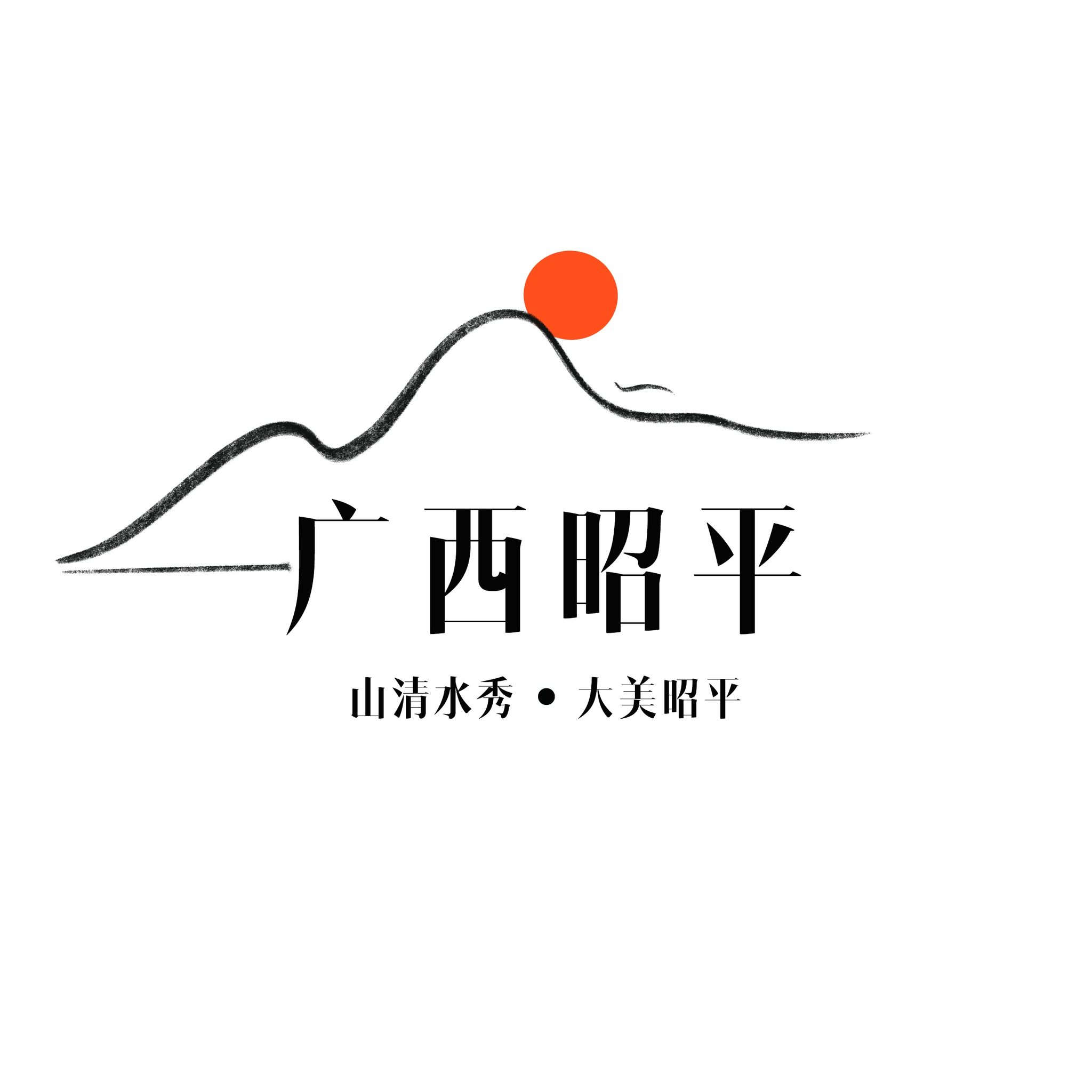 广西昭平logo