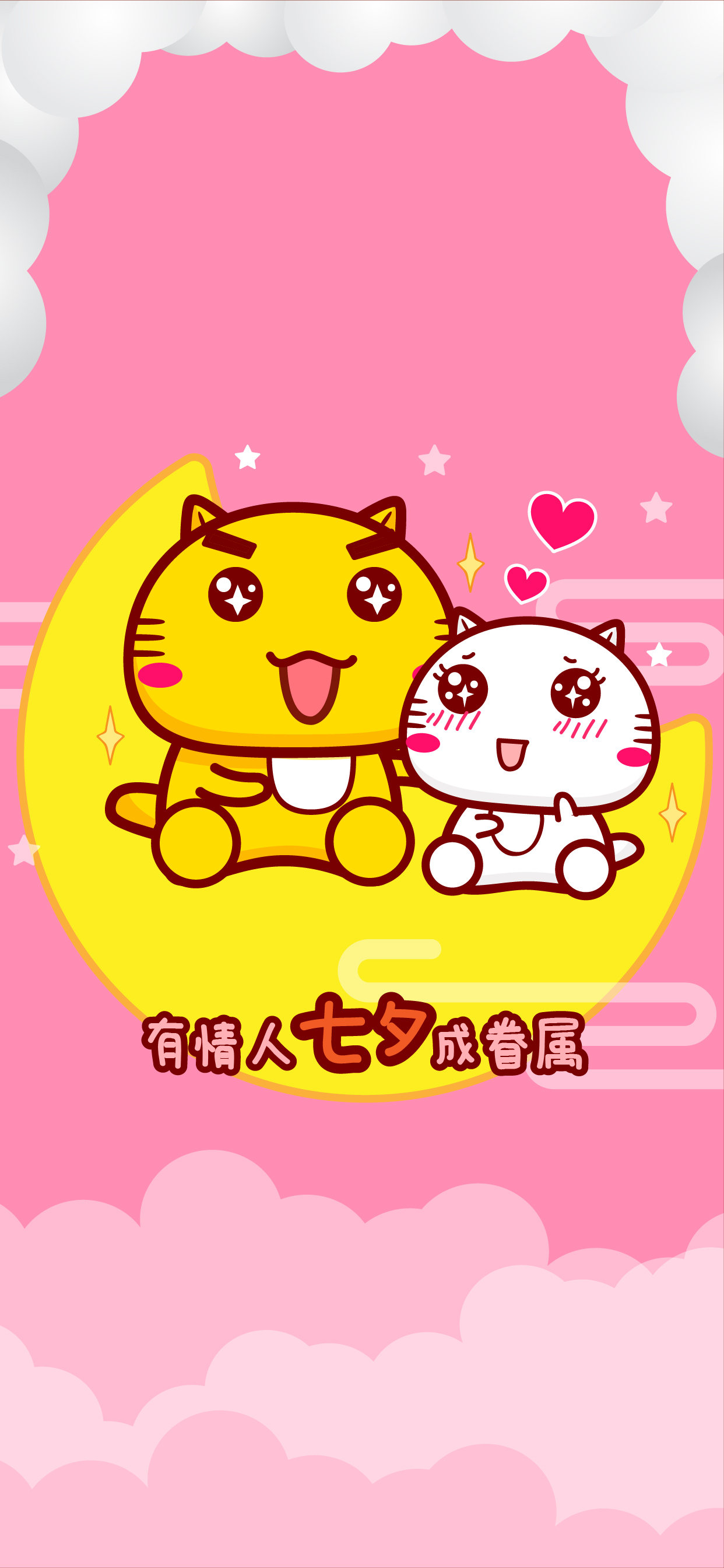 哈咪猫的七夕