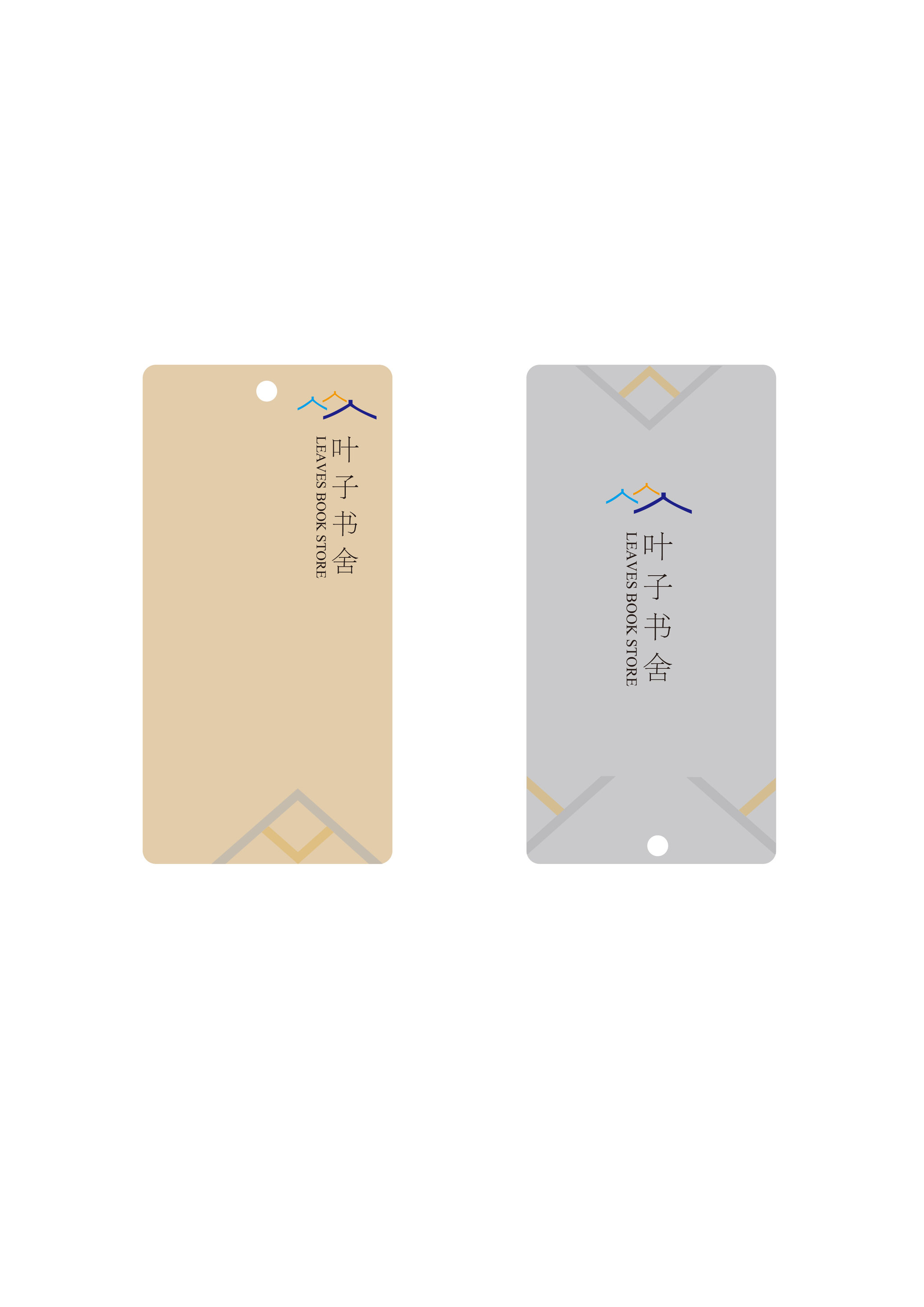 叶子书舍vi设计